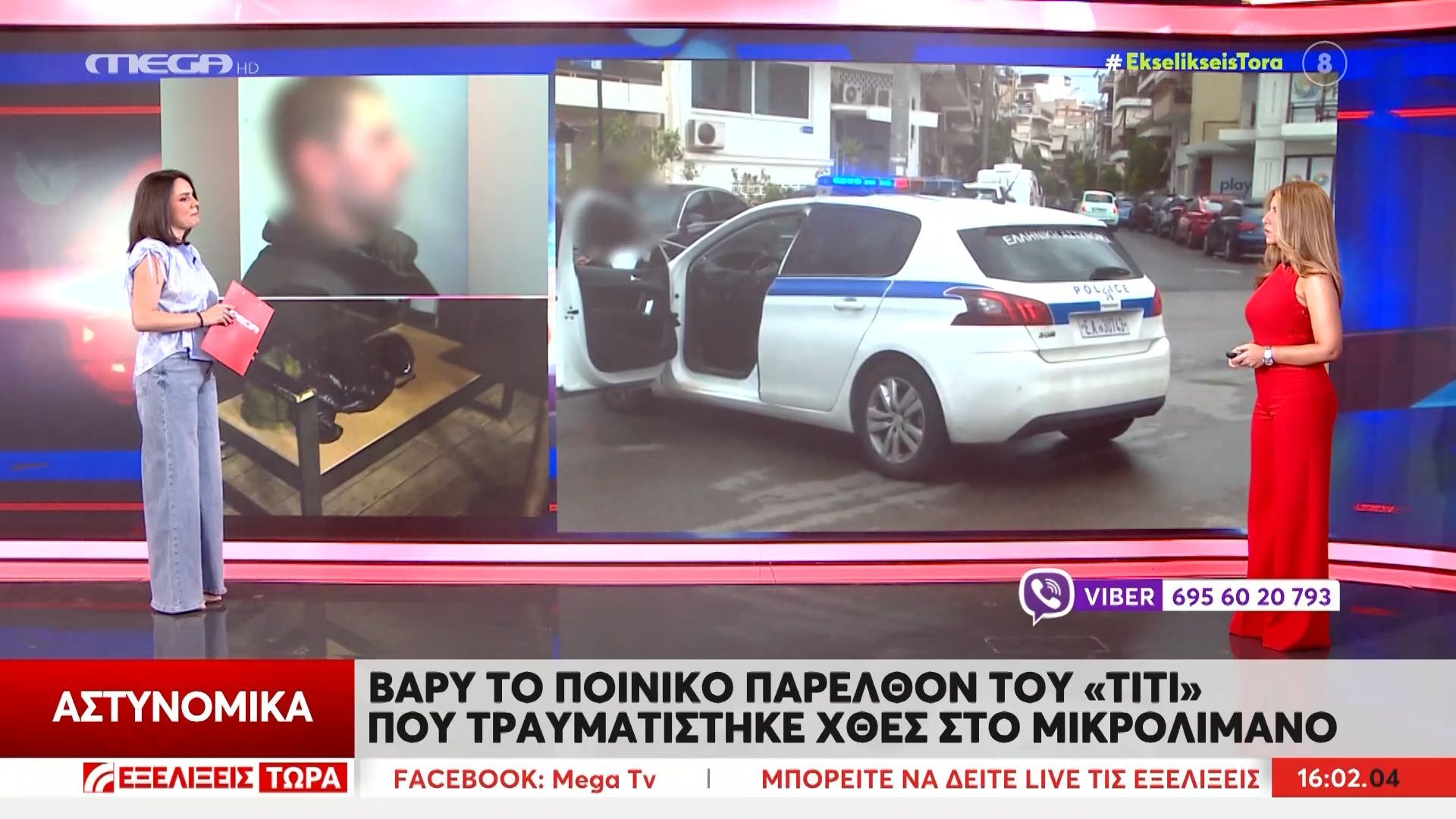 Πειραιάς: Ποιος είναι ο διαβόητος «Τίτι» που τραυματίστηκε στη συμπλοκή με αστυνομικούς