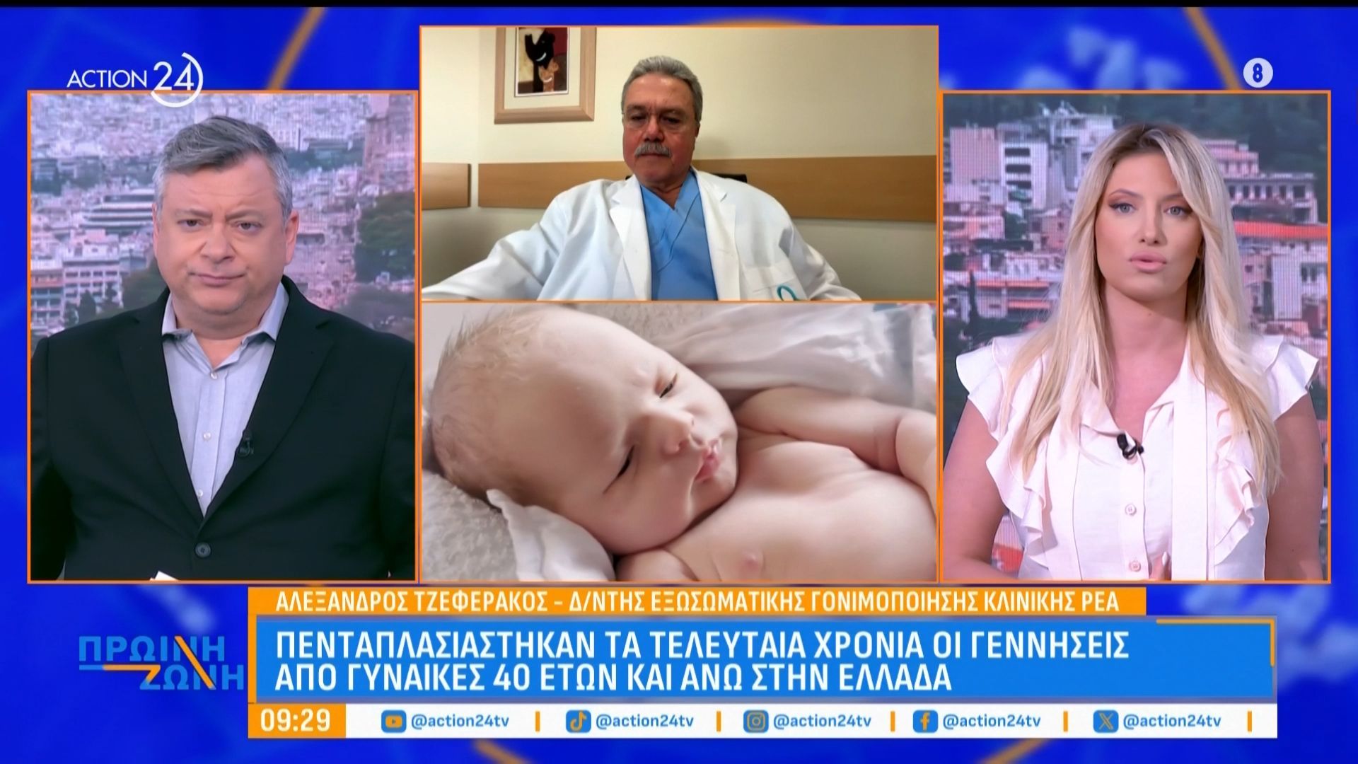 Πενταπλασιάστηκαν τα τελευταία χρόνια οι γεννήσεις από γυναίκες 40 ετών και άνω – Υπάρχουν κίνδυνοι;