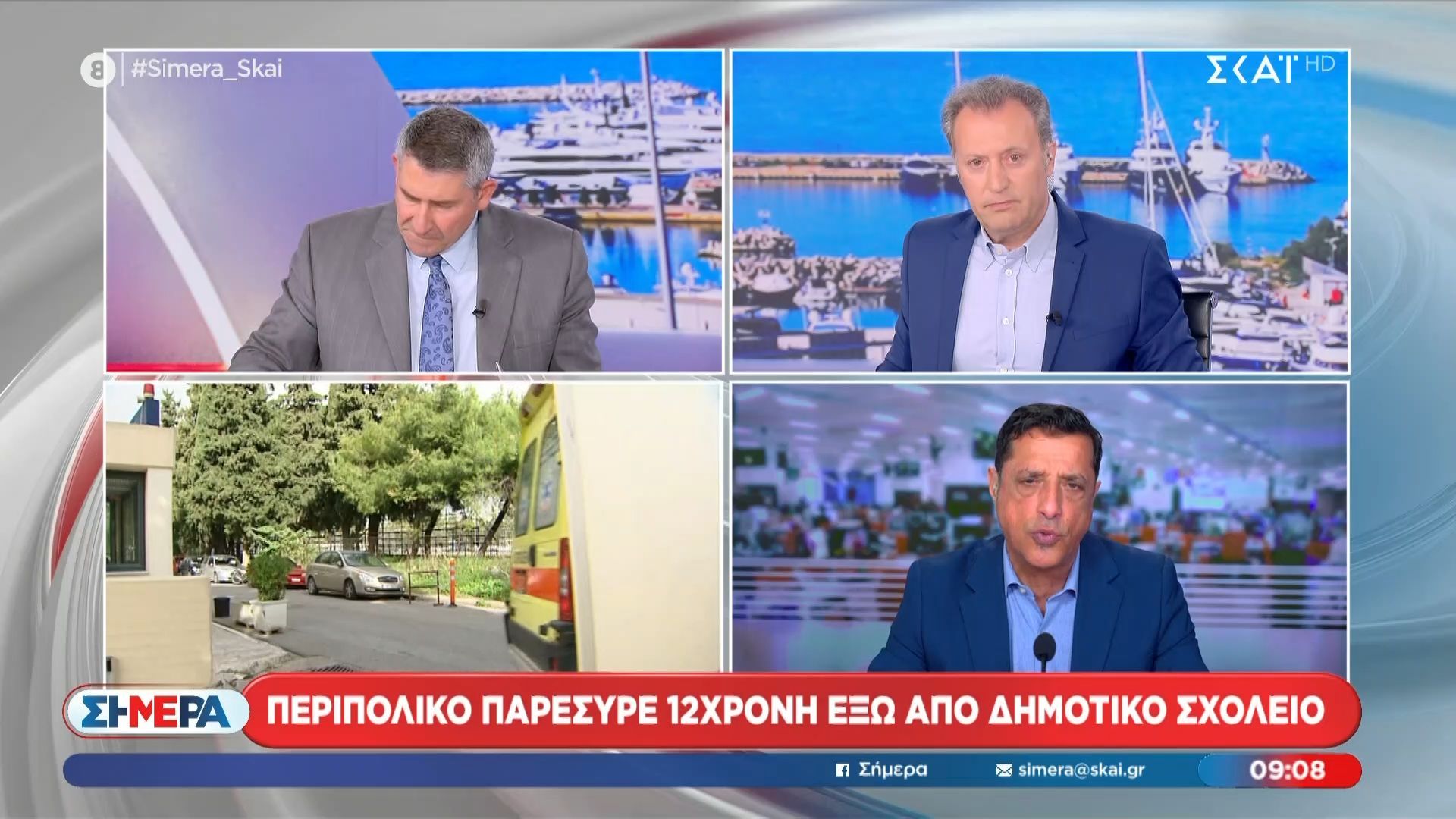 Περιπολικό παρέσυρε 12χρονη έξω από σχολείο στη Σαλαμίνα
