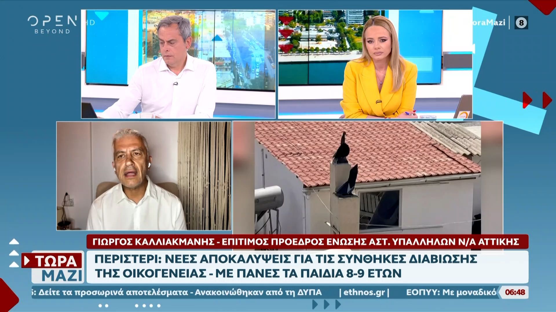 Περιστέρι: Ένοχοι οι γονείς των 6 παιδιών που ζούσαν σε σπίτι «τρώγλη»  – Ποινή φυλάκισης 16 μηνών