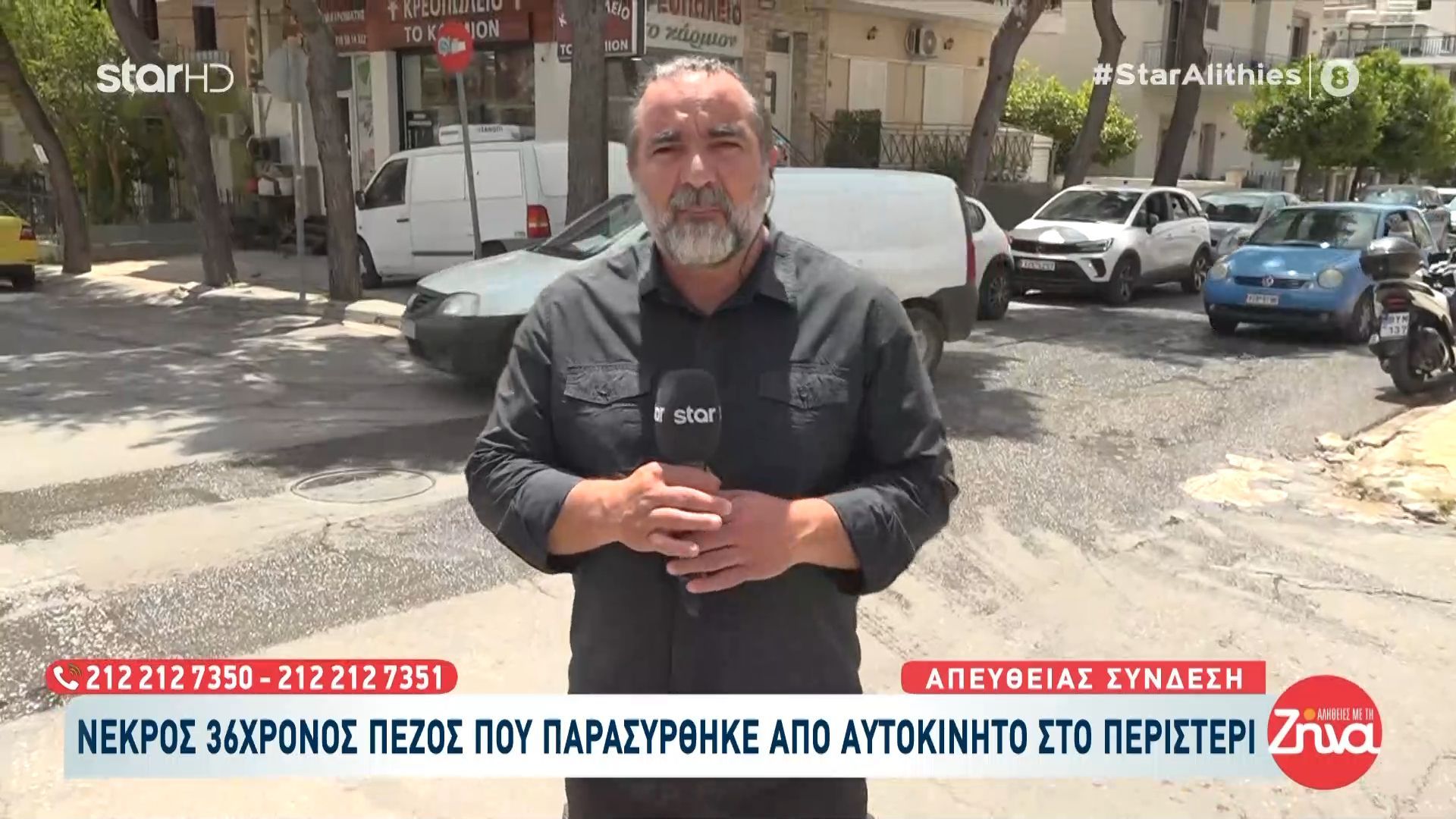 Περιστέρι: Νεκρός 36χρονος πεζός που παρασύρθηκε από αυτοκίνητο