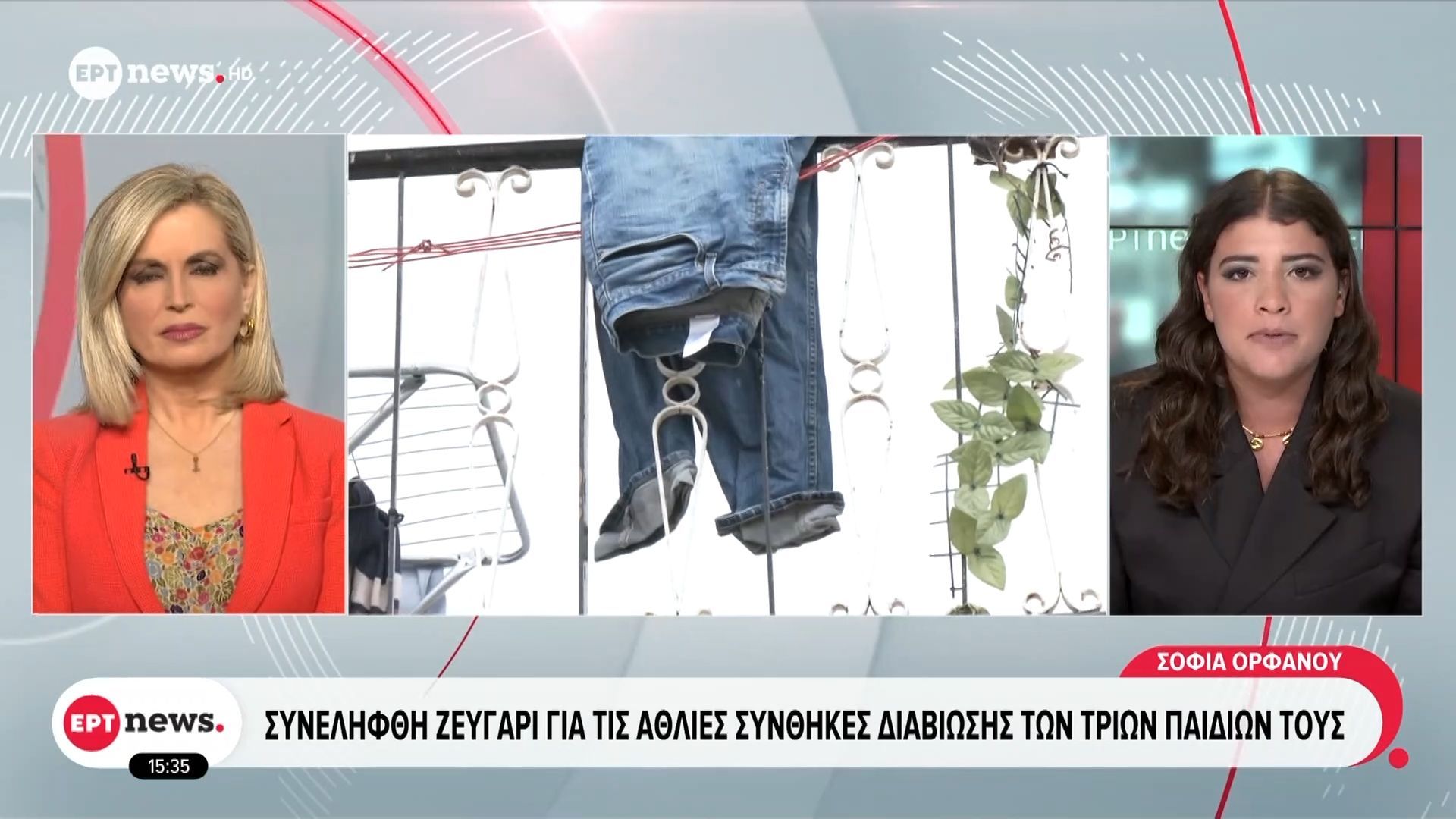 Περιστέρι: Ντοκουμέντα ΕΡΤnews από τις άθλιες συνθήκες που ζούσαν τα παιδιά