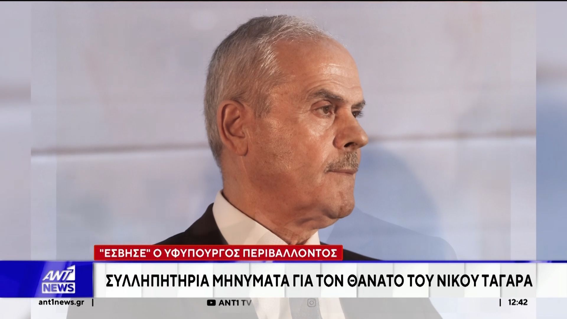 Πέθανε ο υφυπουργός Περιβάλλοντος Νίκος Ταγαράς