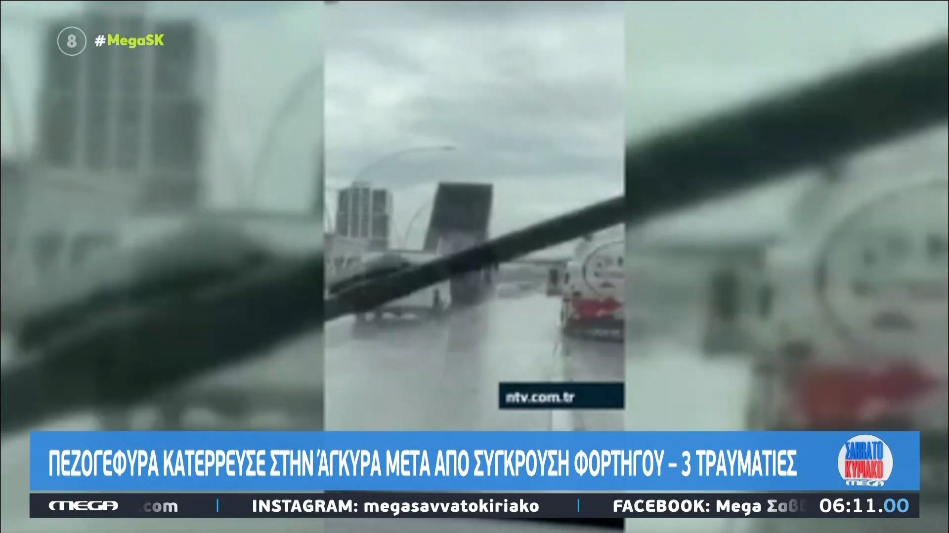 Πεζογέφυρα κατέρρευσε στη Άγκυρα μετά από σύγκρουση με φορτηγό