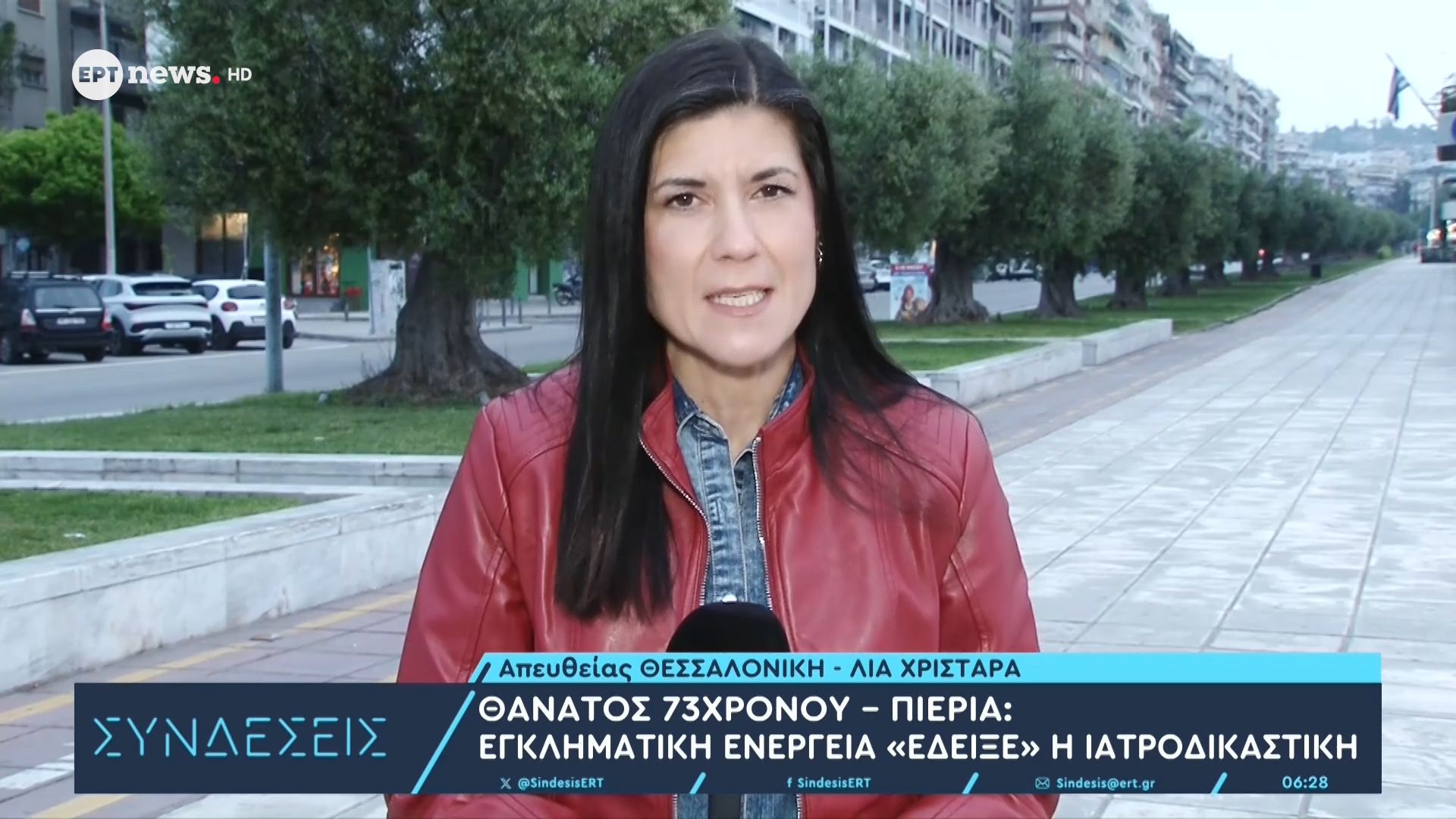 Πιερία – θάνατος 73χρονου: Εγκληματική ενέργεια «έδειξε» η ιατροδικαστική