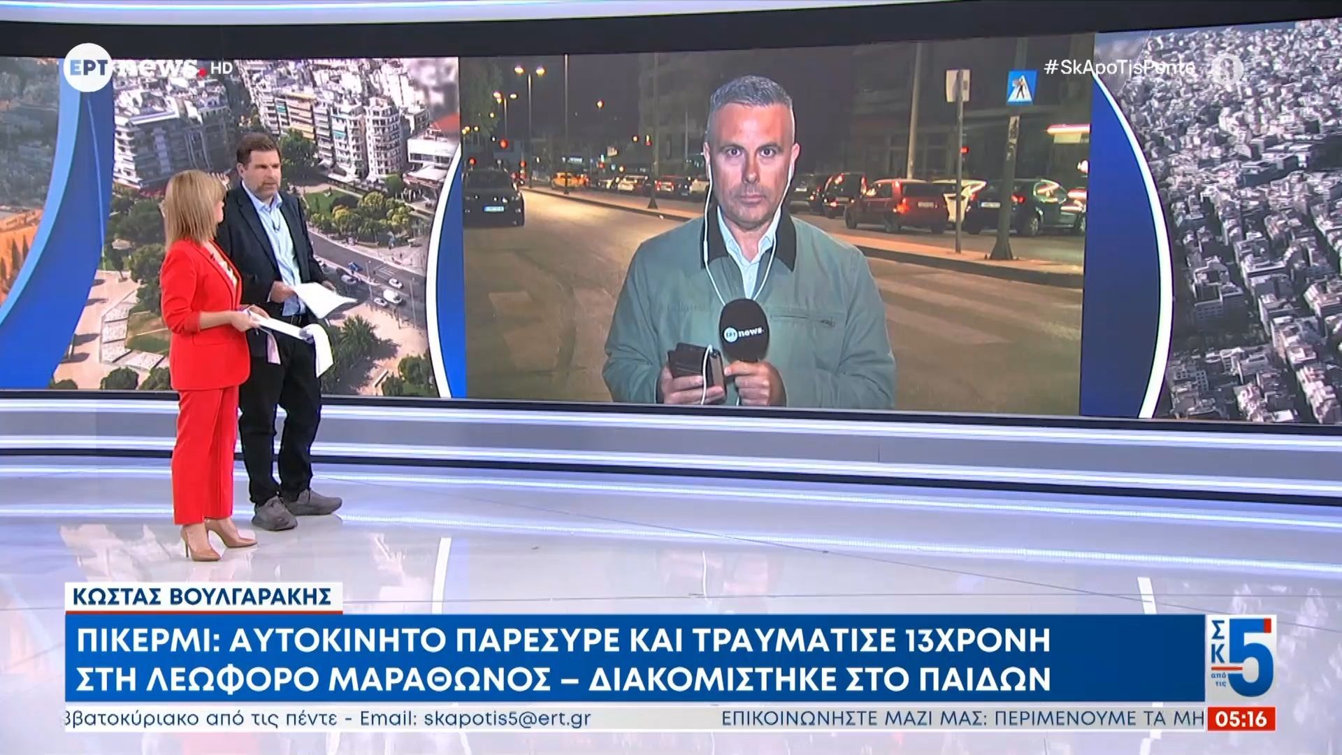 Πικέρμι: Αυτοκίνητο παρέσυρε και τραυμάτισε 13χρονη στη Λεωφόρο Μαραθώνος – Διακομίστηκε στο Παίδων