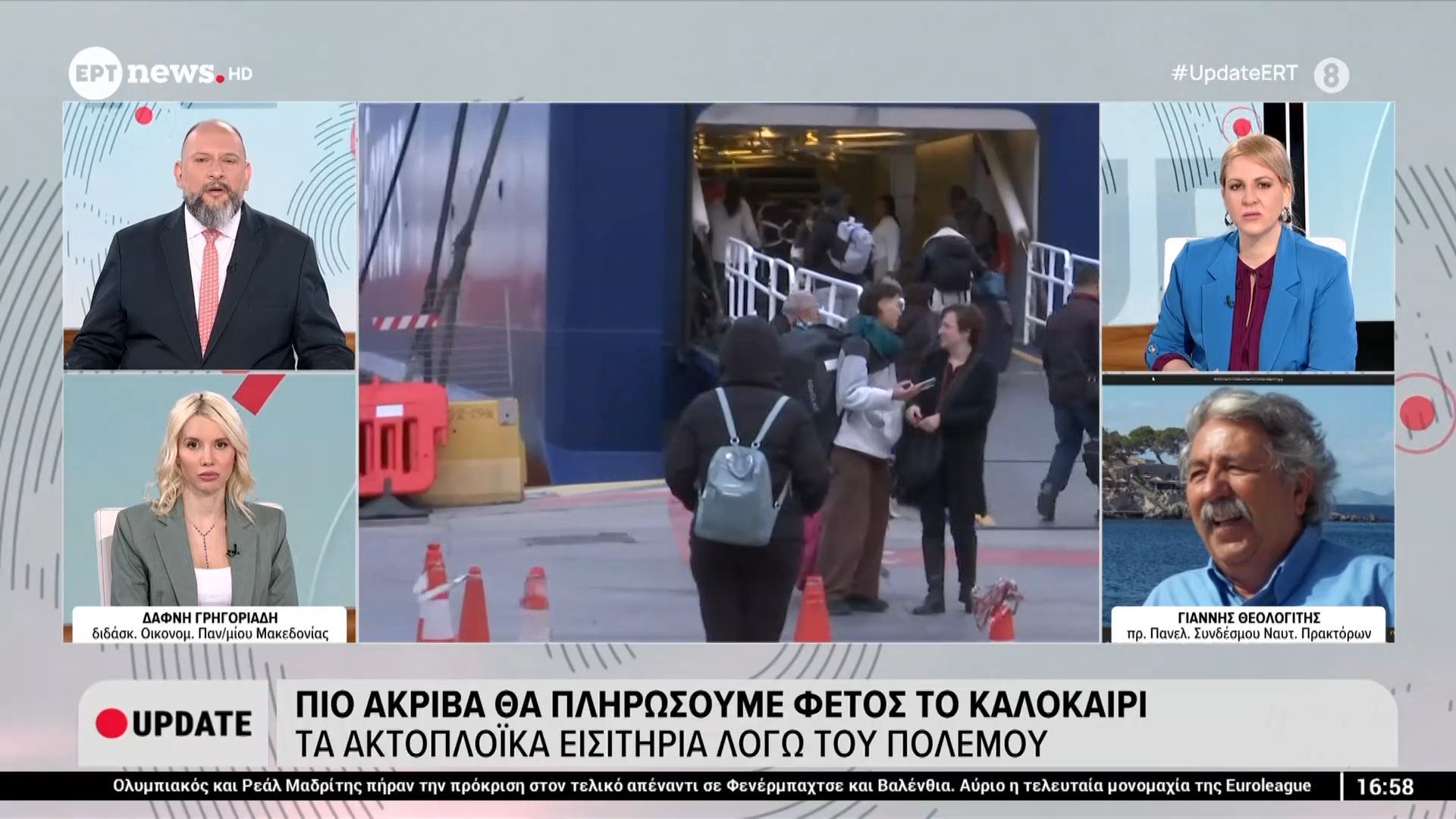 Πιο ακριβά θα πληρώσουμε φέτος το καλοκαίρι τα ακτοπλοϊκά εισιτήρια λόγω του πολέμου