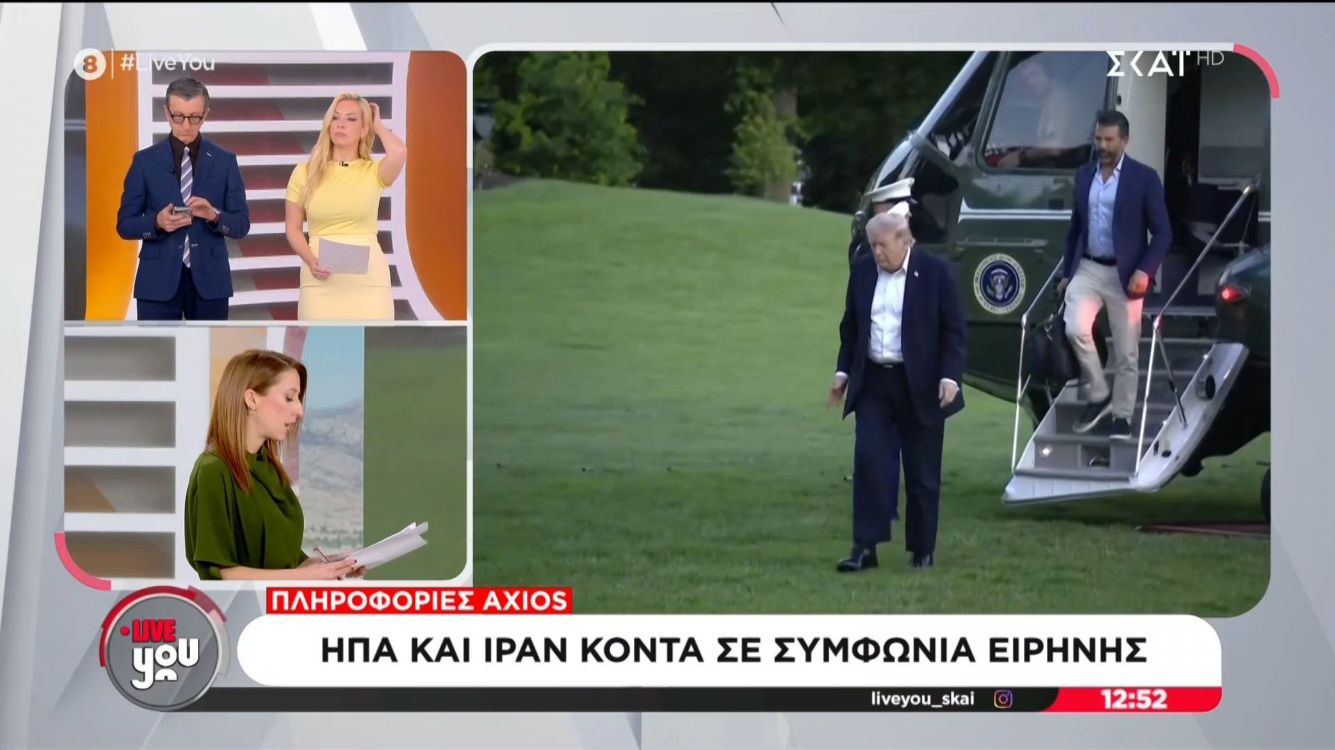 Πληροφορίες Axios | ΗΠΑ και Ιραν κοντά σε συμφωνία ειρήνης
