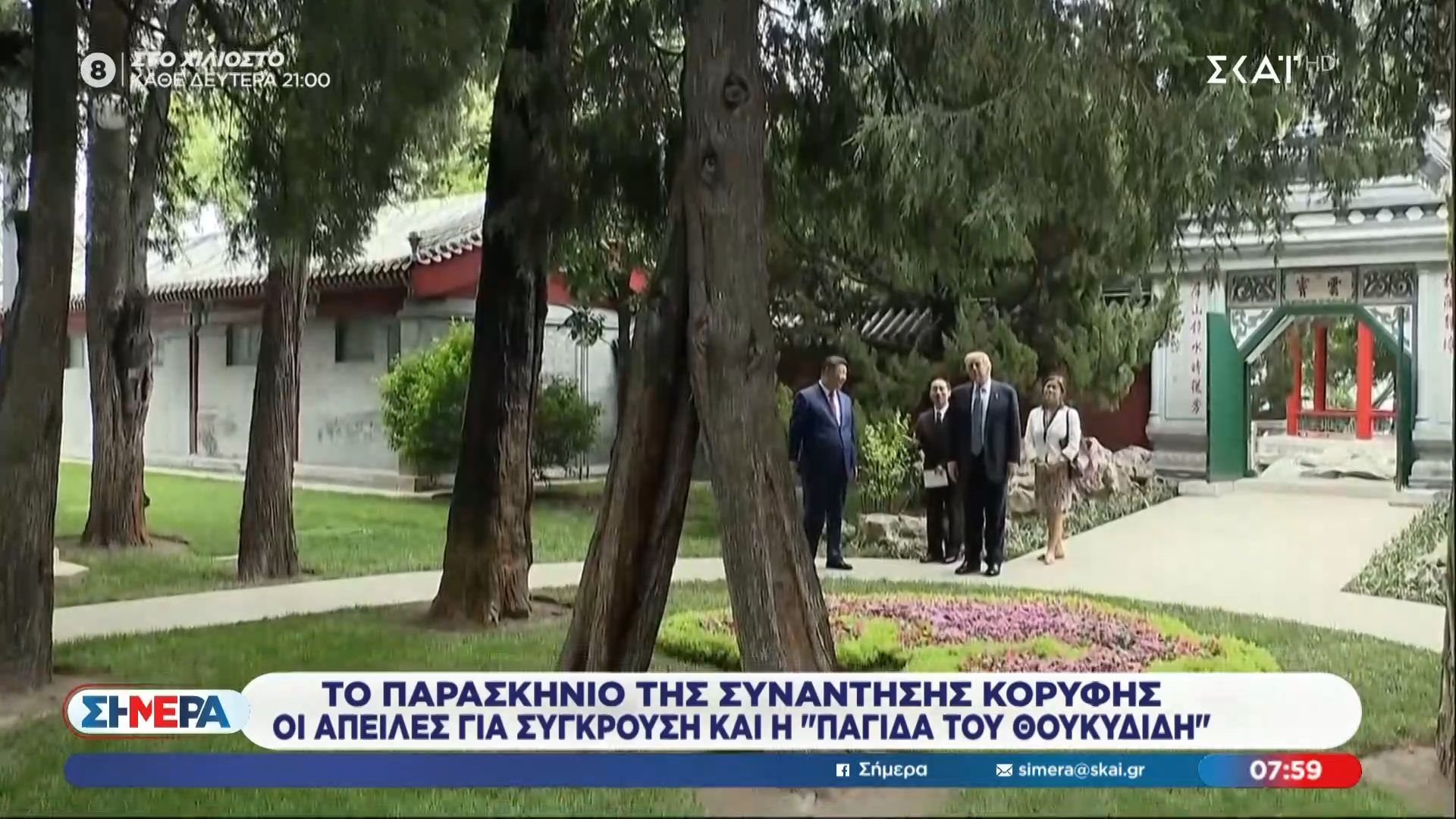 Πληροφορίες ότι η Μελάνια αρνήθηκε να συνοδεύσει τον Τραμπ στην Κίνα