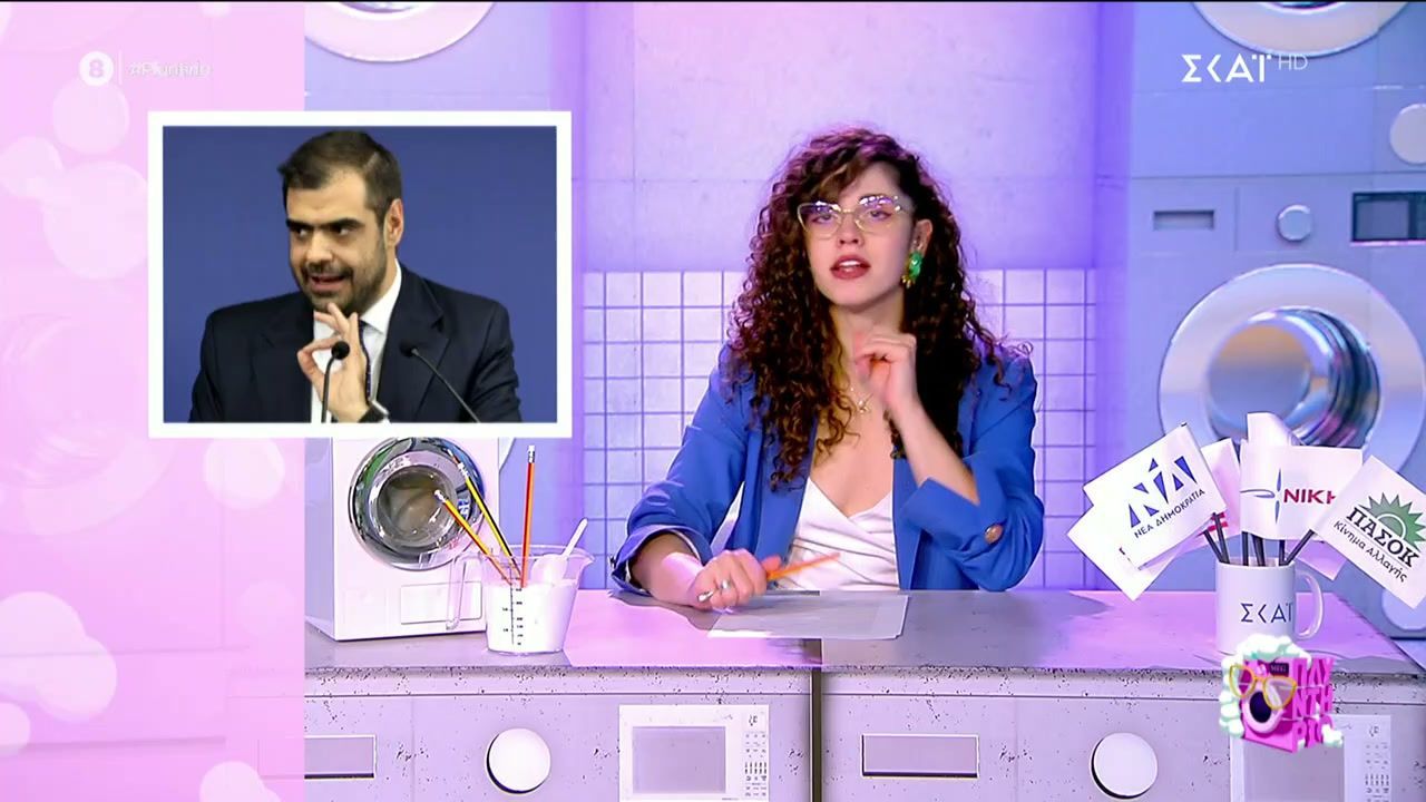 Πλυντήριο | 03/05/2026