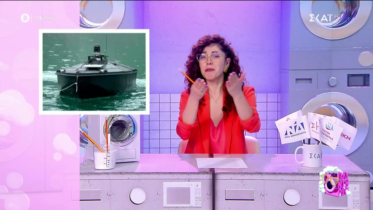 Πλυντήριο | 17/05/2026