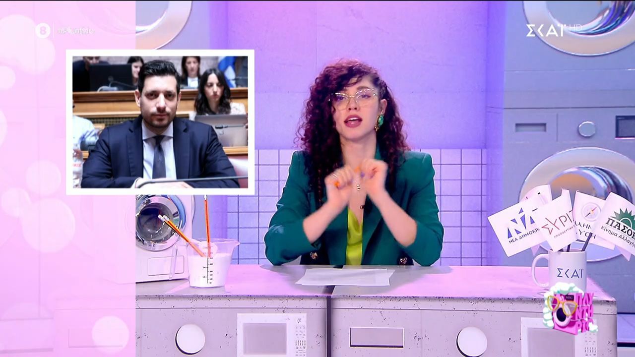 Home 95 Πλυντήριο | 24/05/2026