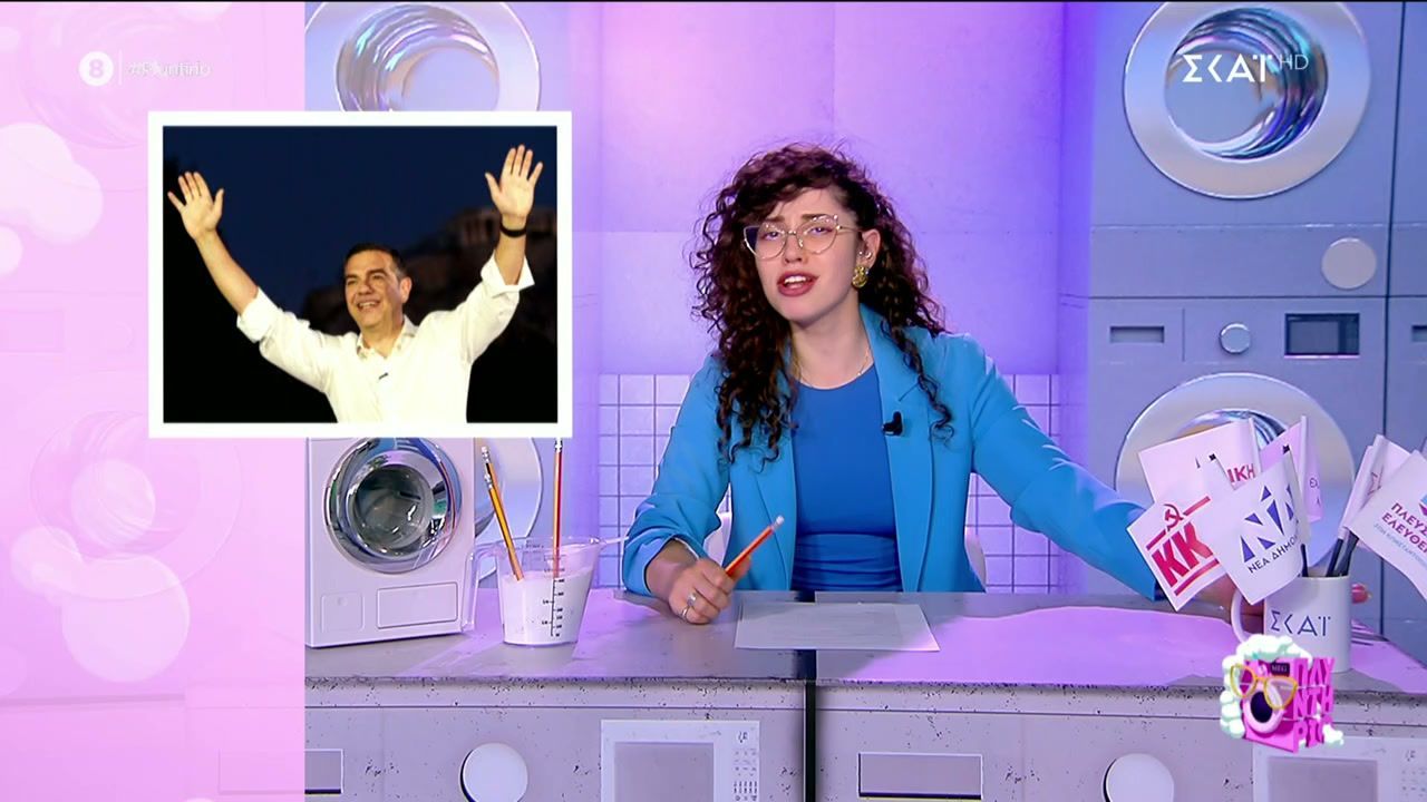 Πλυντήριο | 31/05/2026