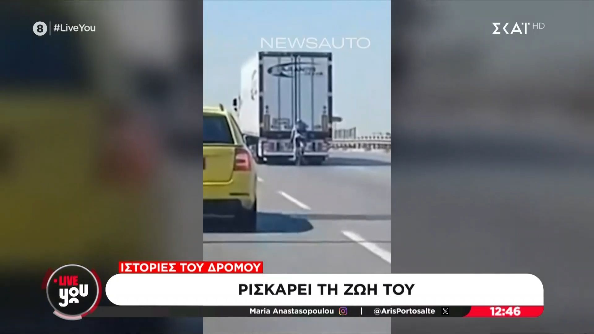 Ποδηλάτης ρισκάρει τη ζωή του στον Κηφισό