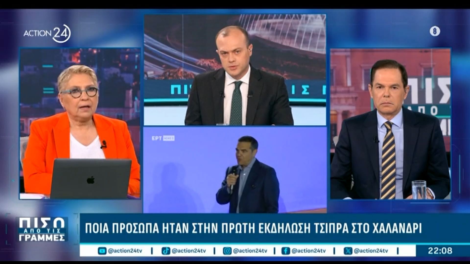Ποια πρόσωπα ήταν στην πρώτη εκδήλωση Τσίπρα στο Χαλάνδρι