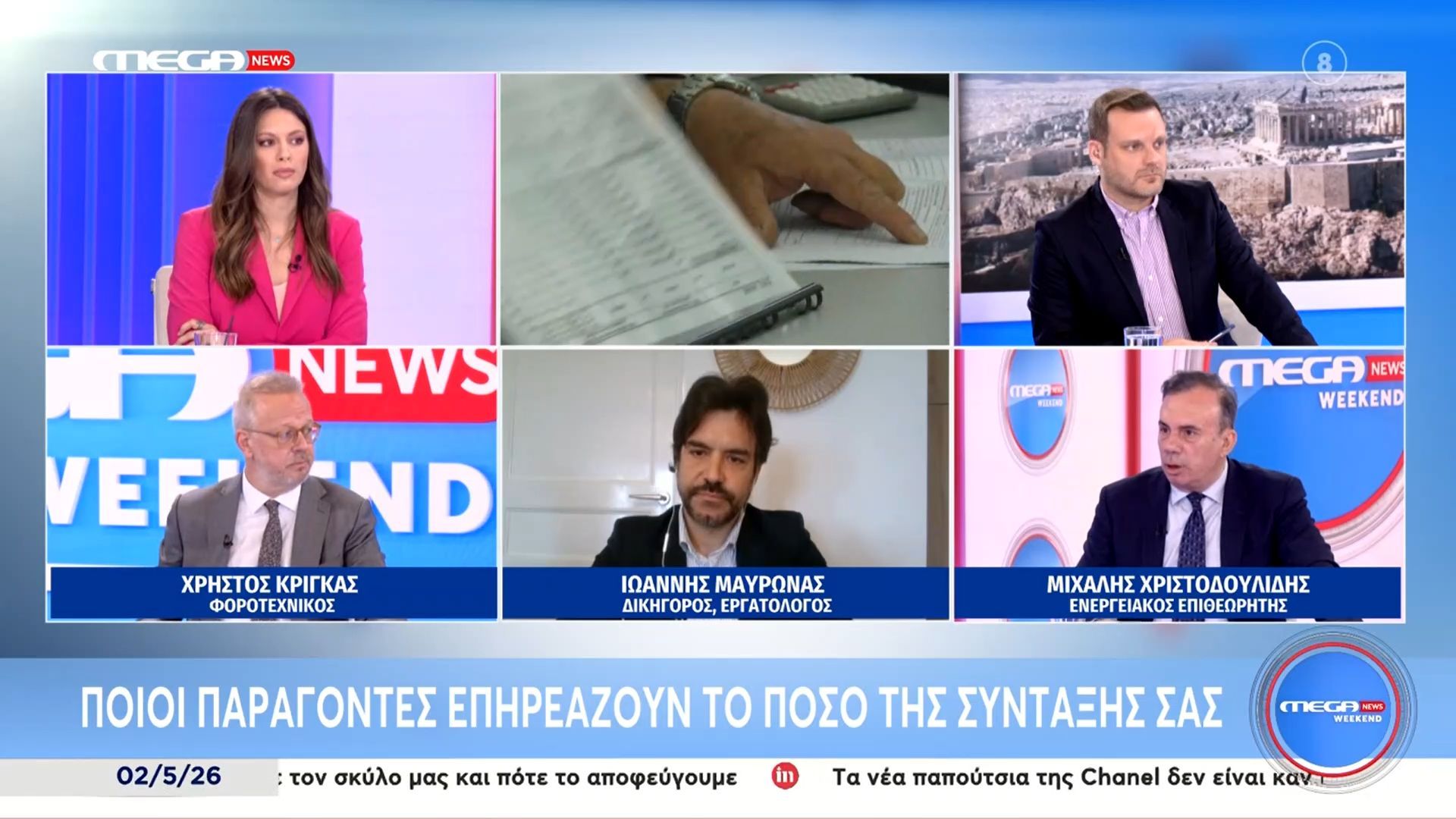 Ποιοι παράγοντες επηρεάζουν το ποσό της σύνταξής σας