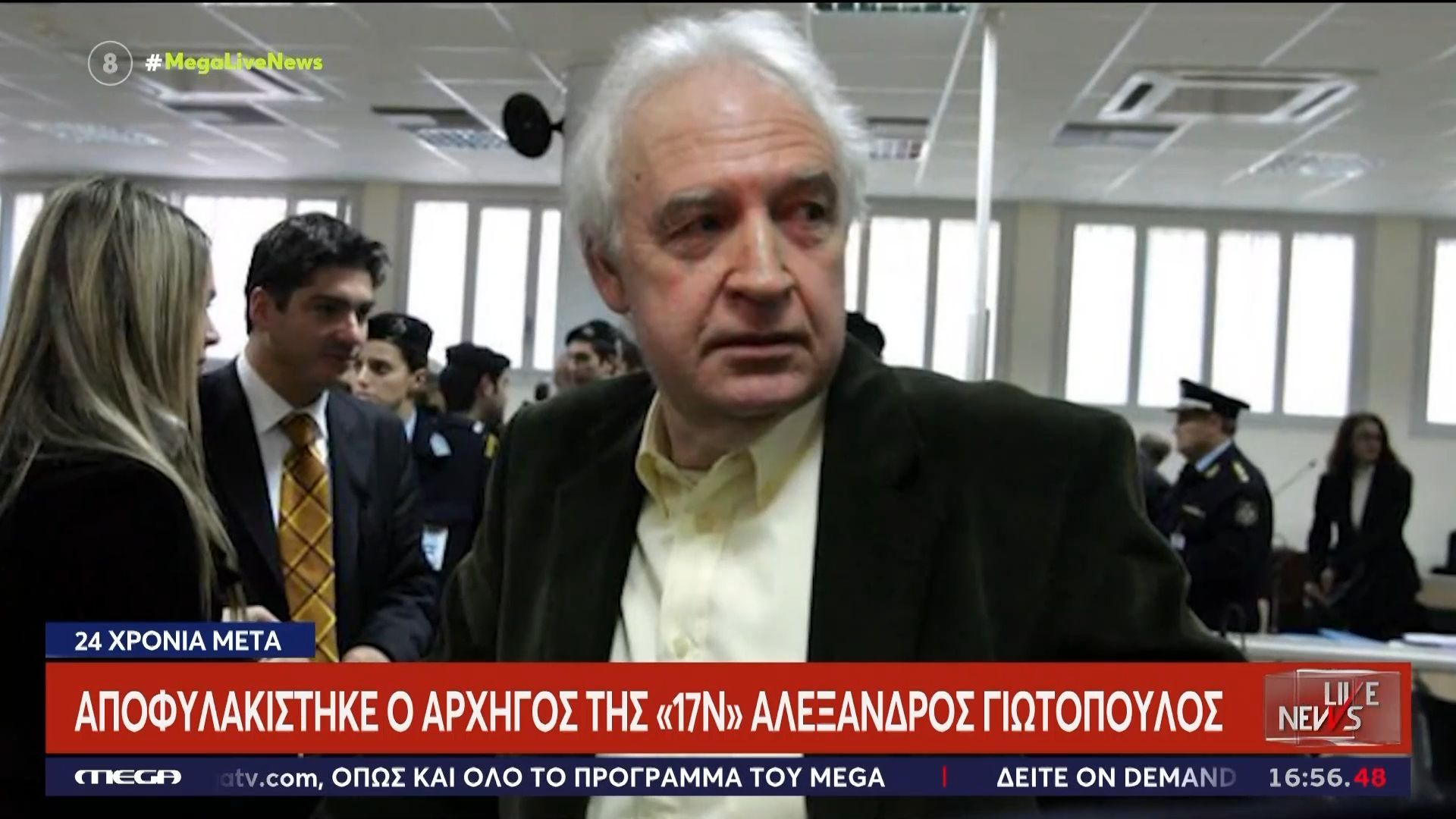 Ποιος είναι ο Αλέξανδρος Γιωτόπουλος της 17Ν: Γιατί αποφυλακίζεται και γιατί ο Άρειος Πάγος μελετά την αναίρεση