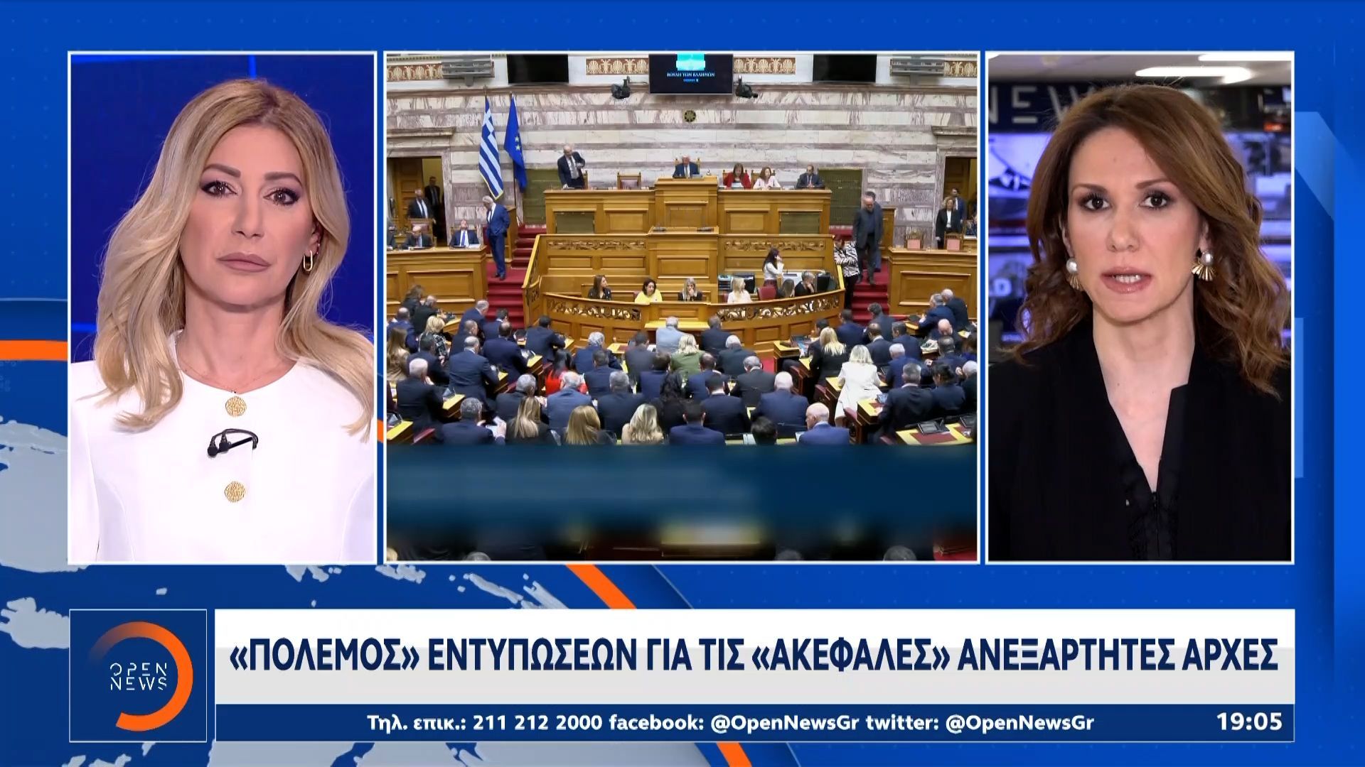 «Πόλεμος» εντυπώσεων για τις «ακέφαλες» Ανεξάρτητες Αρχές