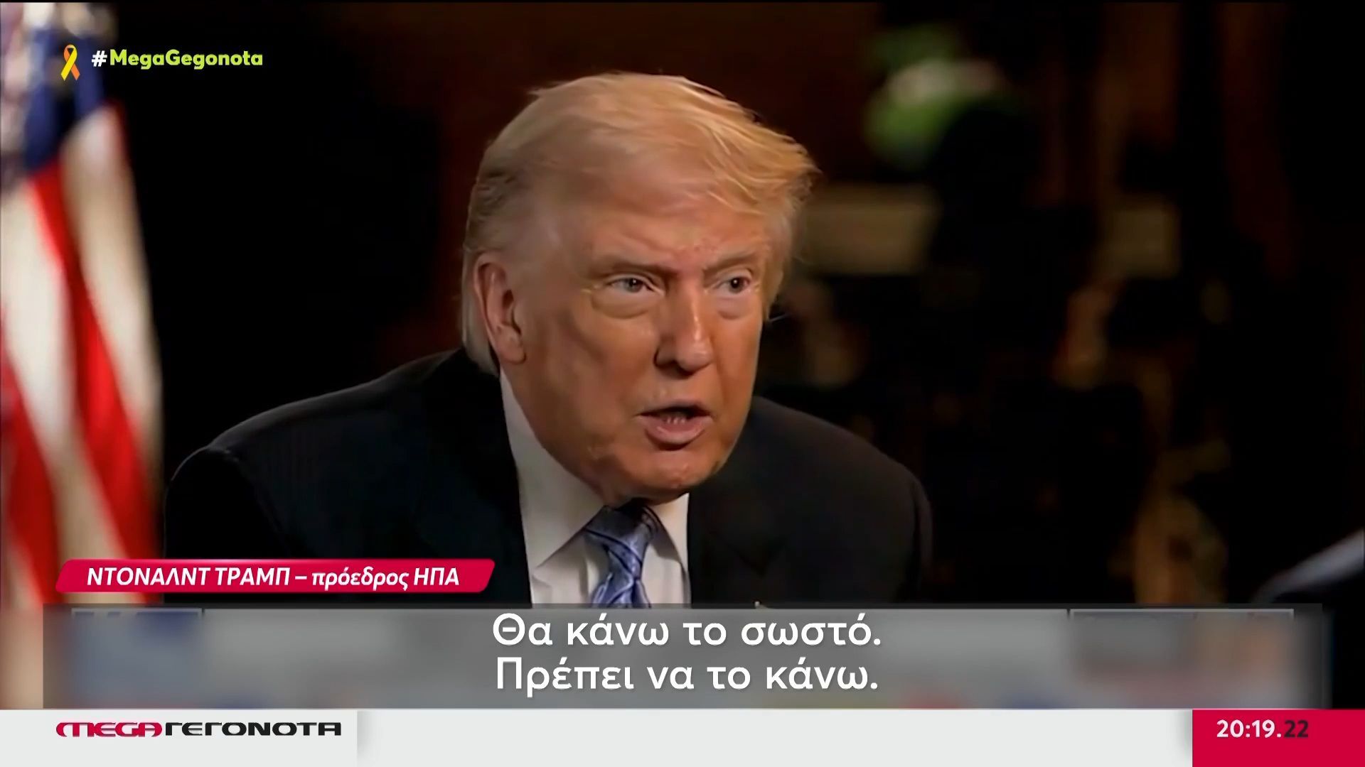 Πόλεμος στη Μέση Ανατολή: Νέα χτυπήματα στο Ιράν εξετάζει ο Τραμπ