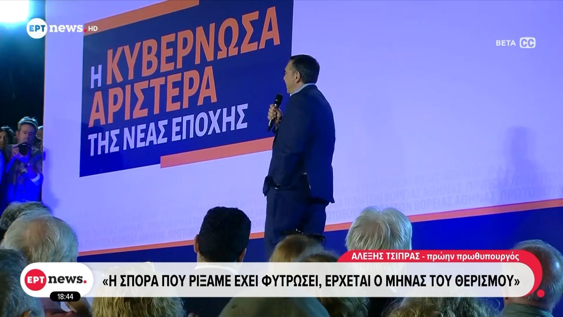 Πολιτικές αναταράξεις μετά τις παρεμβάσεις Τσίπρα για νέο φορέα – Τι είπαν Μαρινάκης και Φάμελλος