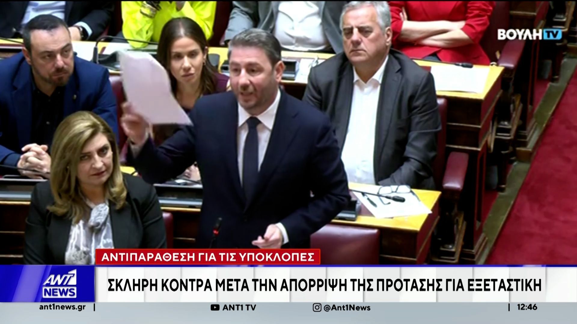 Πολιτικές αντιπαραθέσεις για τις υποκλοπές