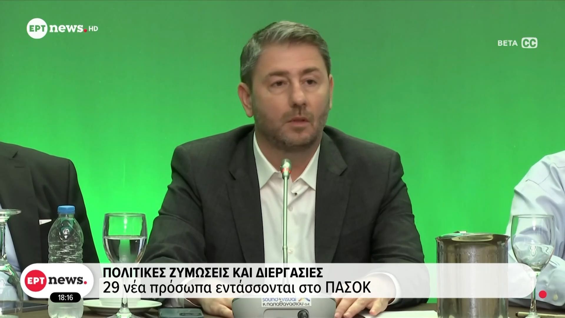 Home 104 Πολιτικές ζυμώσεις και διεργασίες: 29 νέα πρόσωπα εντάσσονται στο ΠΑΣΟΚ
