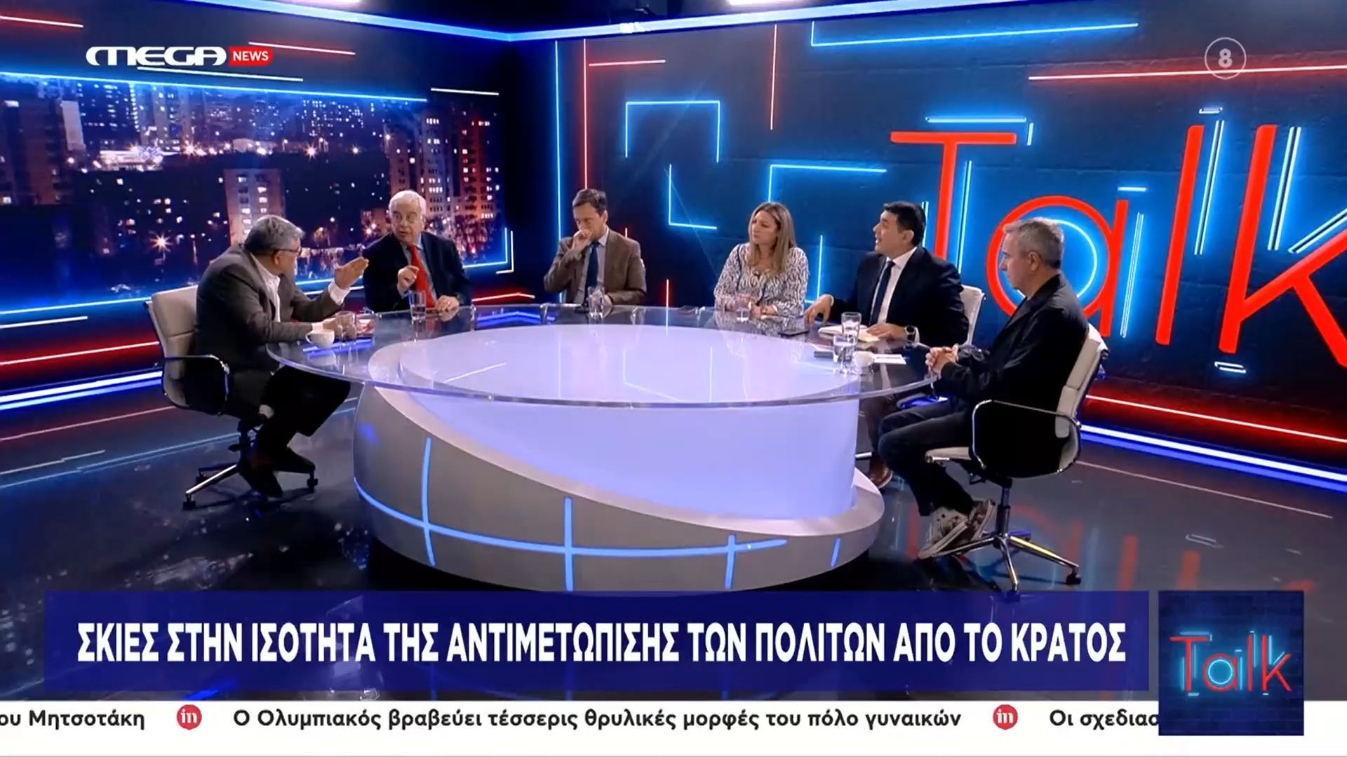 Πολιτική αντιπαράθεση για την εγκληματικότητα και την αντιμετώπιση των πολιτών από το κράτος