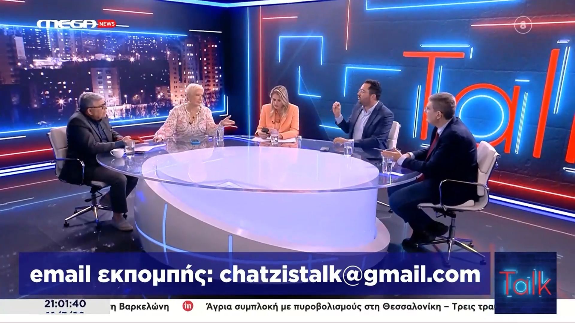 Πολιτική αντιπαράθεση για τις συνεργασίες των κομμάτων στις εκλογές μεταξύ Α. Σπυρόπουλου και Xρ.Γιαννούλη