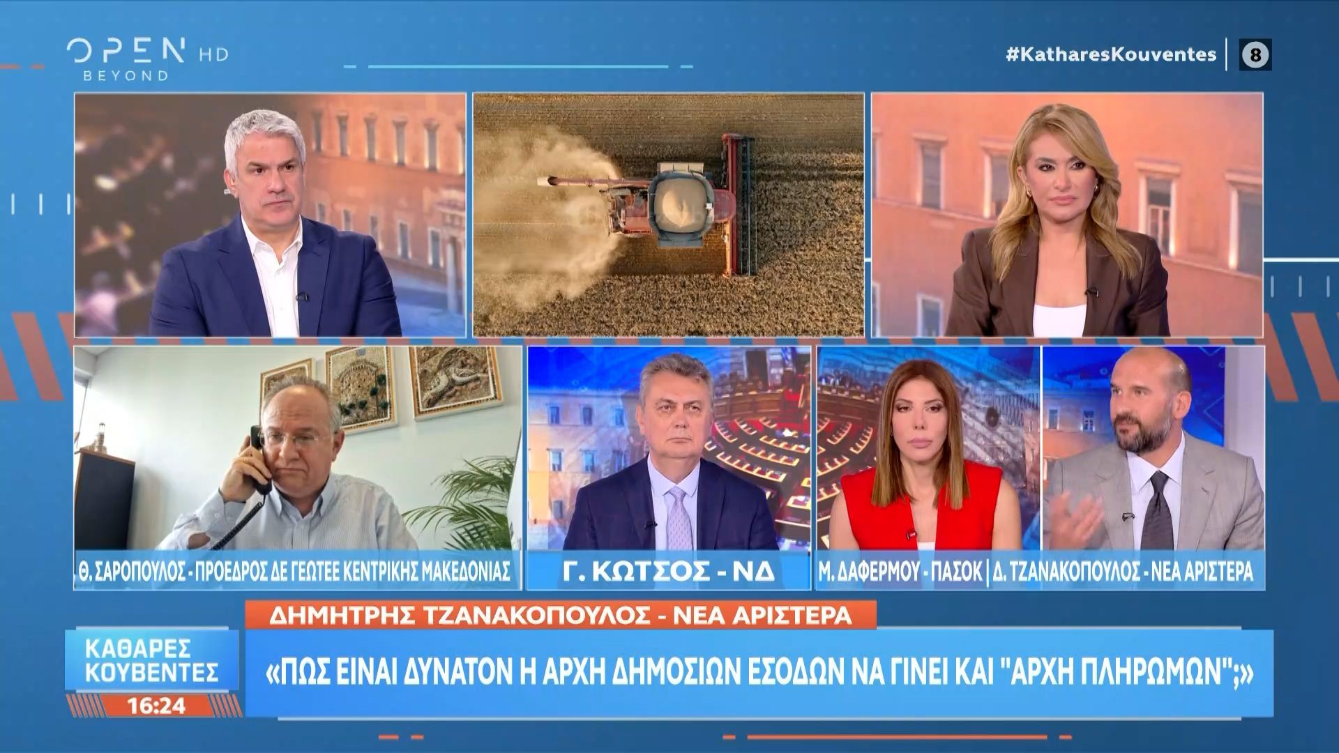 Πολιτική αντιπαράθεση Κωτσού, Δαφέρμου και Τζανακόπουλου για τη συνέντευξη τύπου Σχοινά-Πιτσιλή
