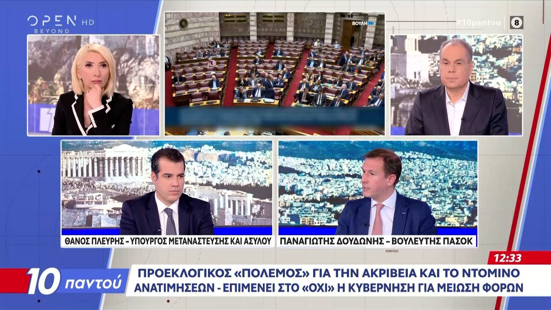 Πολιτική αντιπαράθεση Πλεύρη και Δουδωνή για την ακρίβεια και το ντόμινο ανατιμήσεων