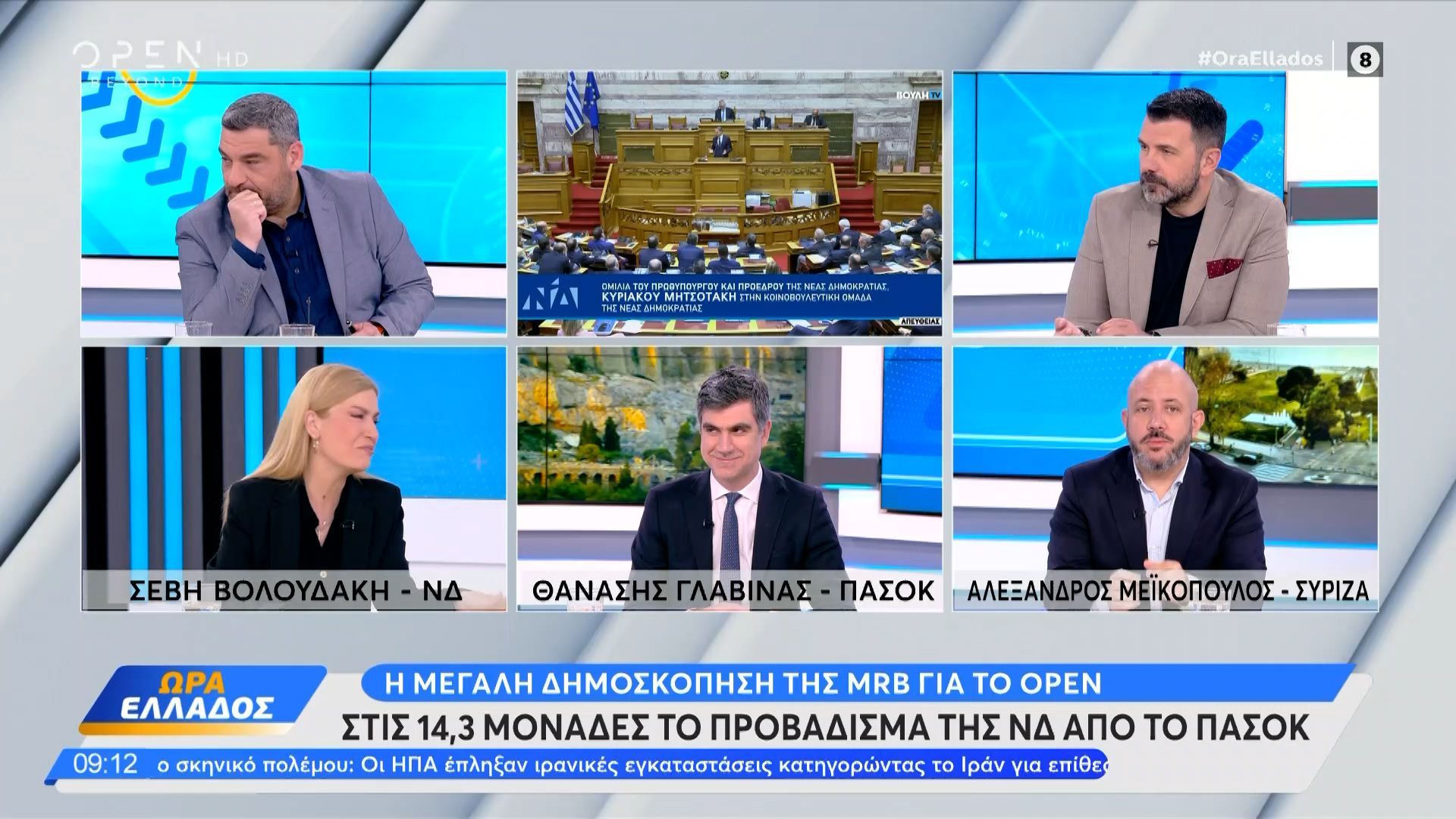 Πολιτική αντιπαράθεση Βολουδάκη, Γλαβίνα και Μεικόπουλου για τις δημοσκοπήσεις