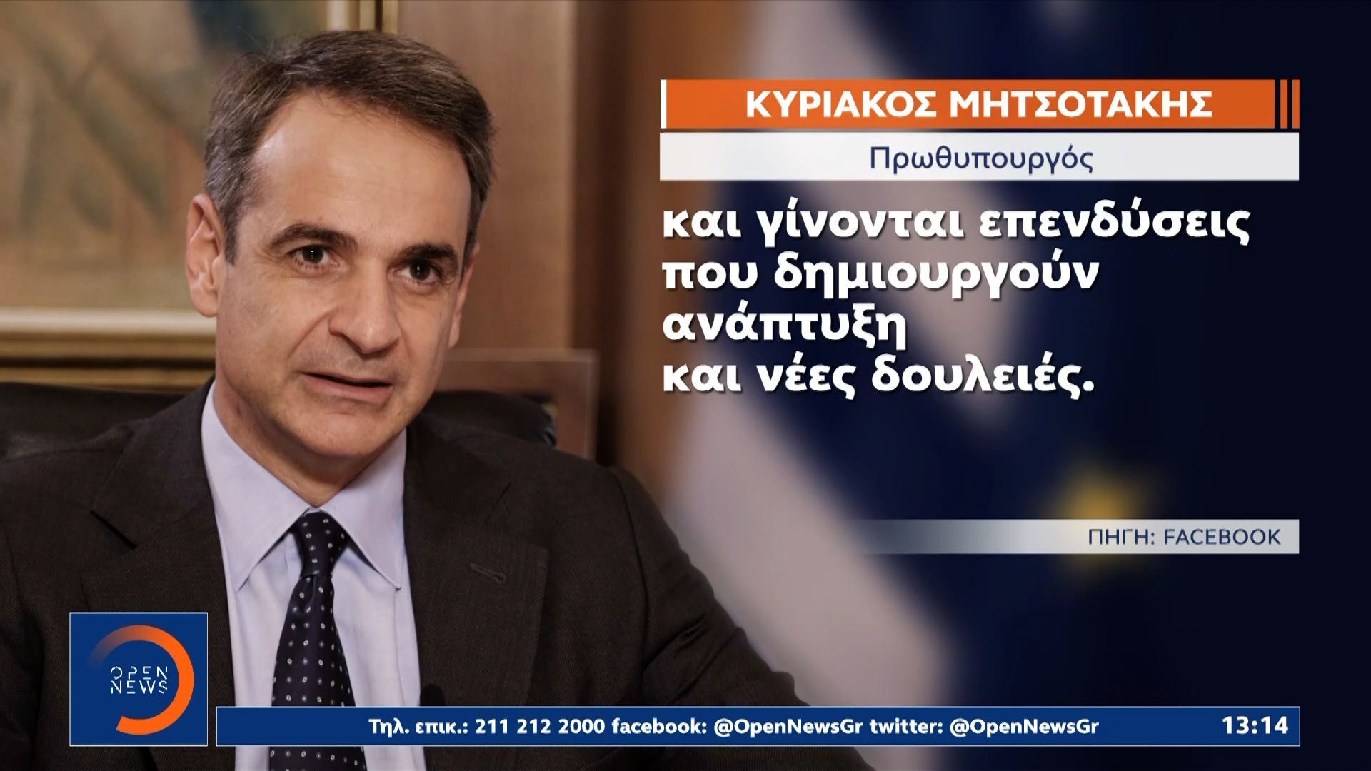 Πολιτική κόντρα για την οικονομία