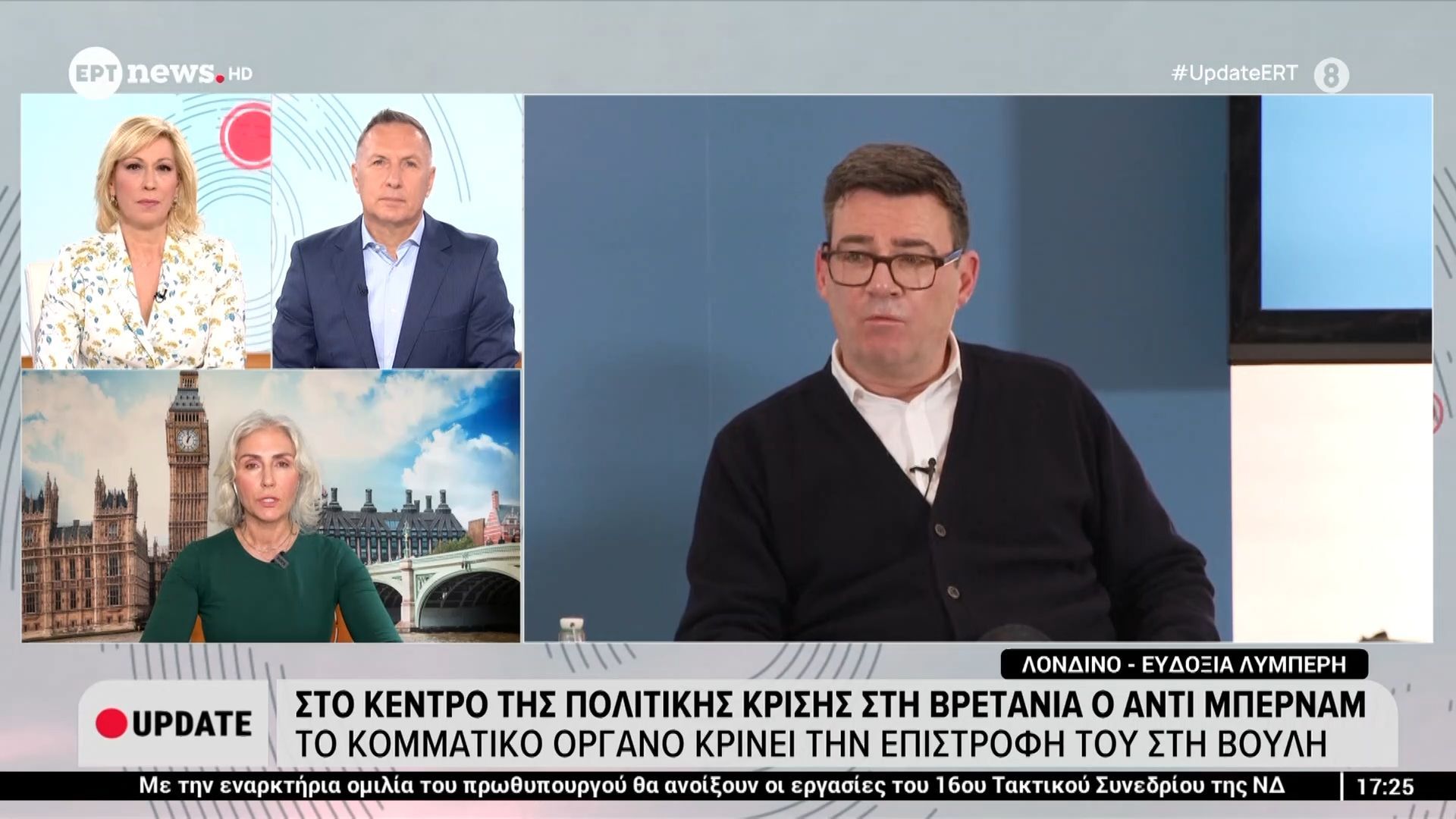 Πολιτική κρίση στο Ηνωμένο Βασίλειο – Η διαδοχή συζητείται, αλλά δεν έχει ξεκινήσει
