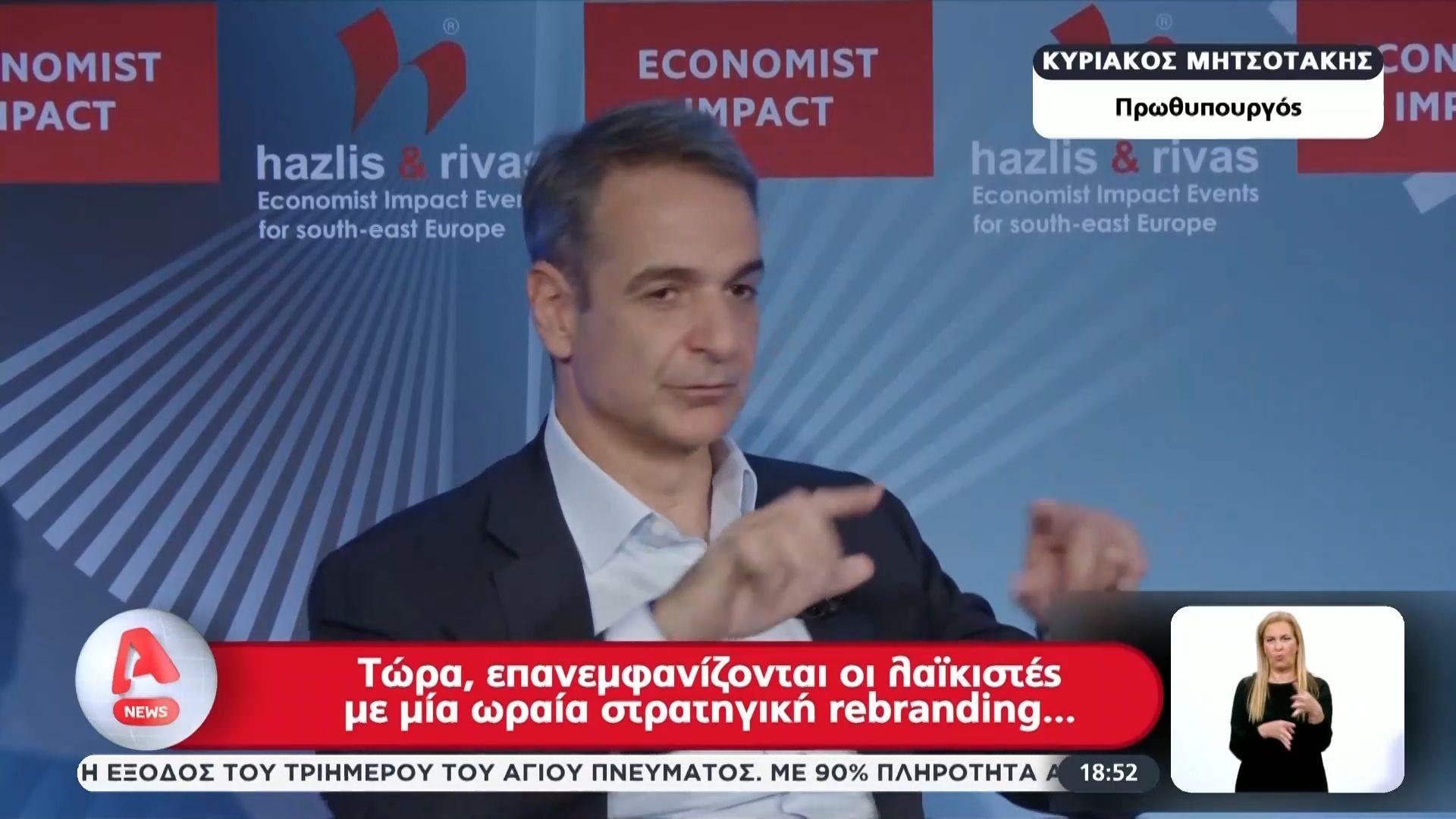 Πολιτικό «Μπρα Ντε Φερ» μεταξύ Κυβέρνησης και ΠΑΣΟΚ