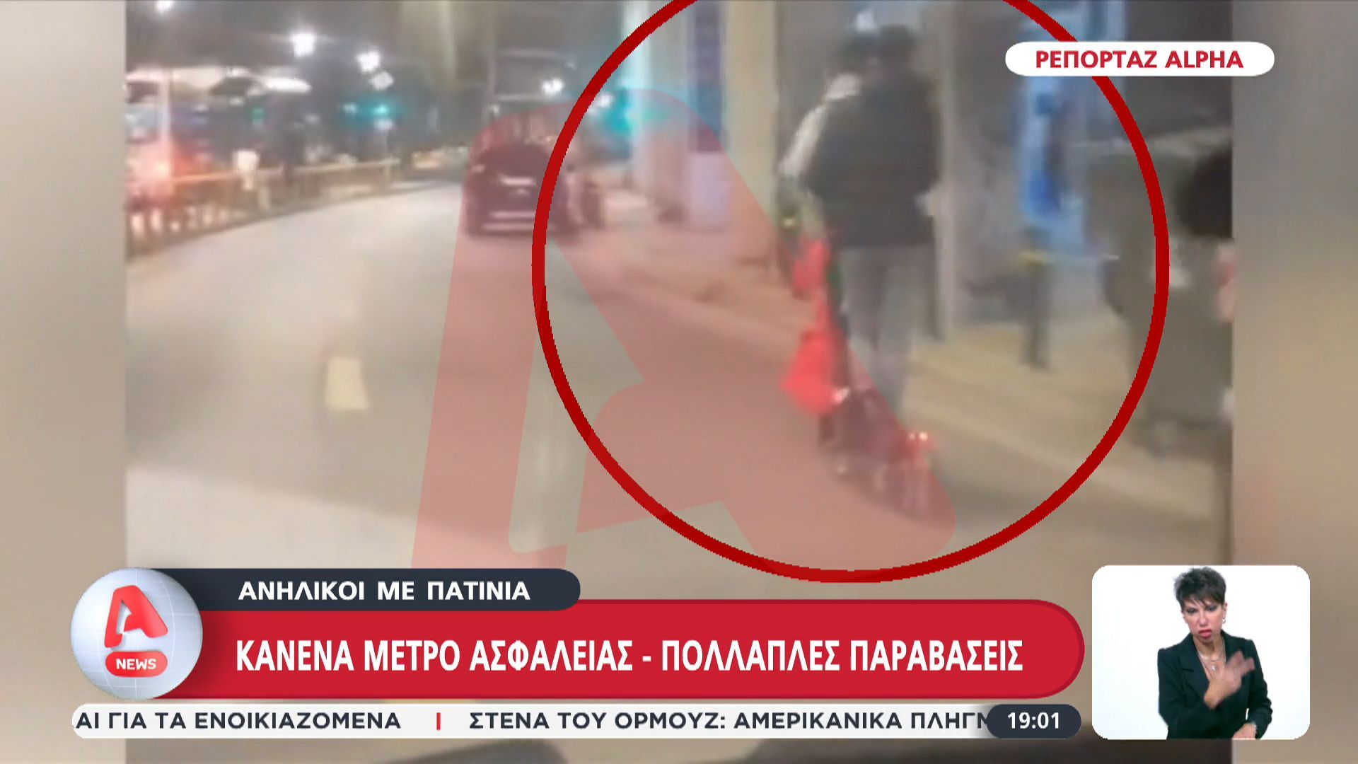 Πολλαπλές παραβάσεις από ανήλικους με πατίνια