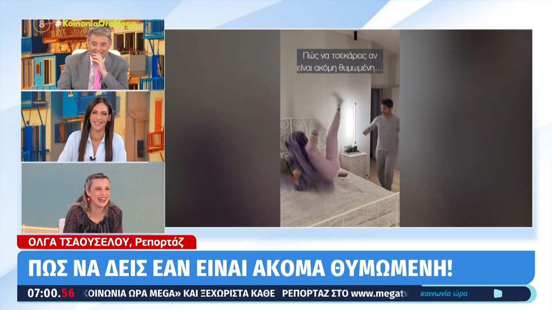 Πώς να καταλάβεις αν η γυναίκα σου είναι ακόμα… θυμωμένη