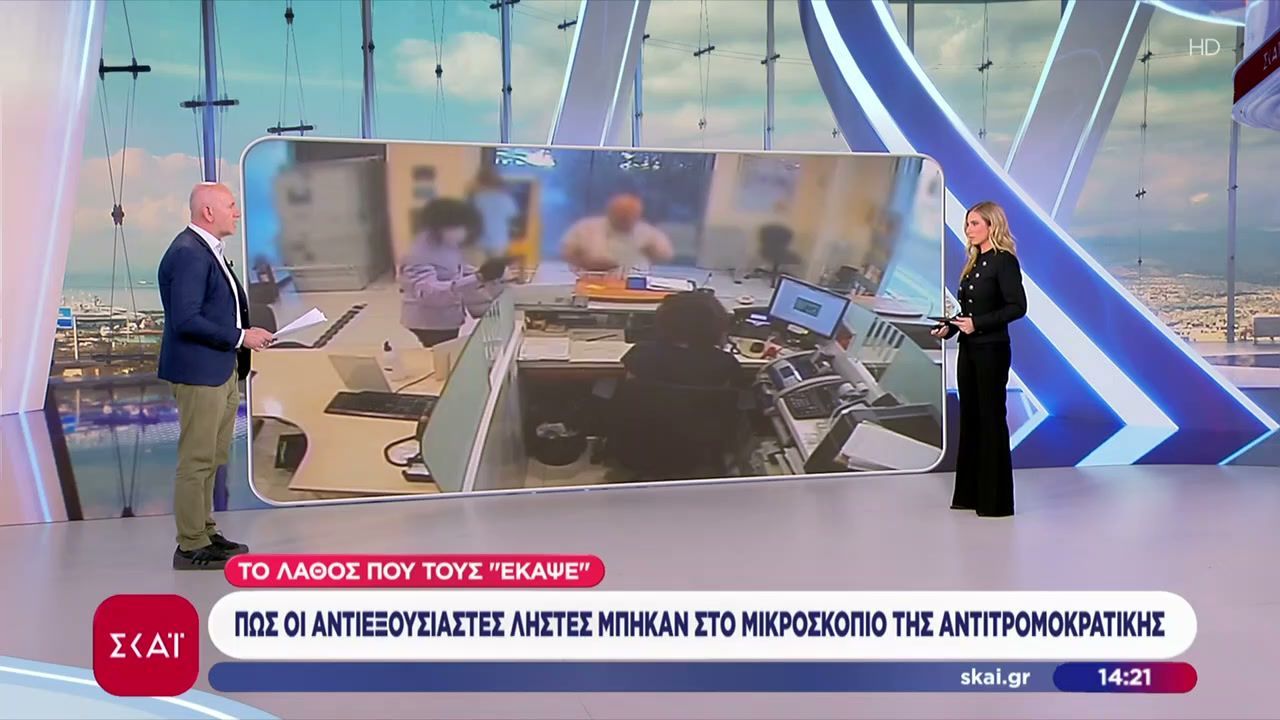 Πως οι αντιεξουσιαστές ληστές μπήκαν στο μικροσκόπιο της αντιτρομοκρατικής