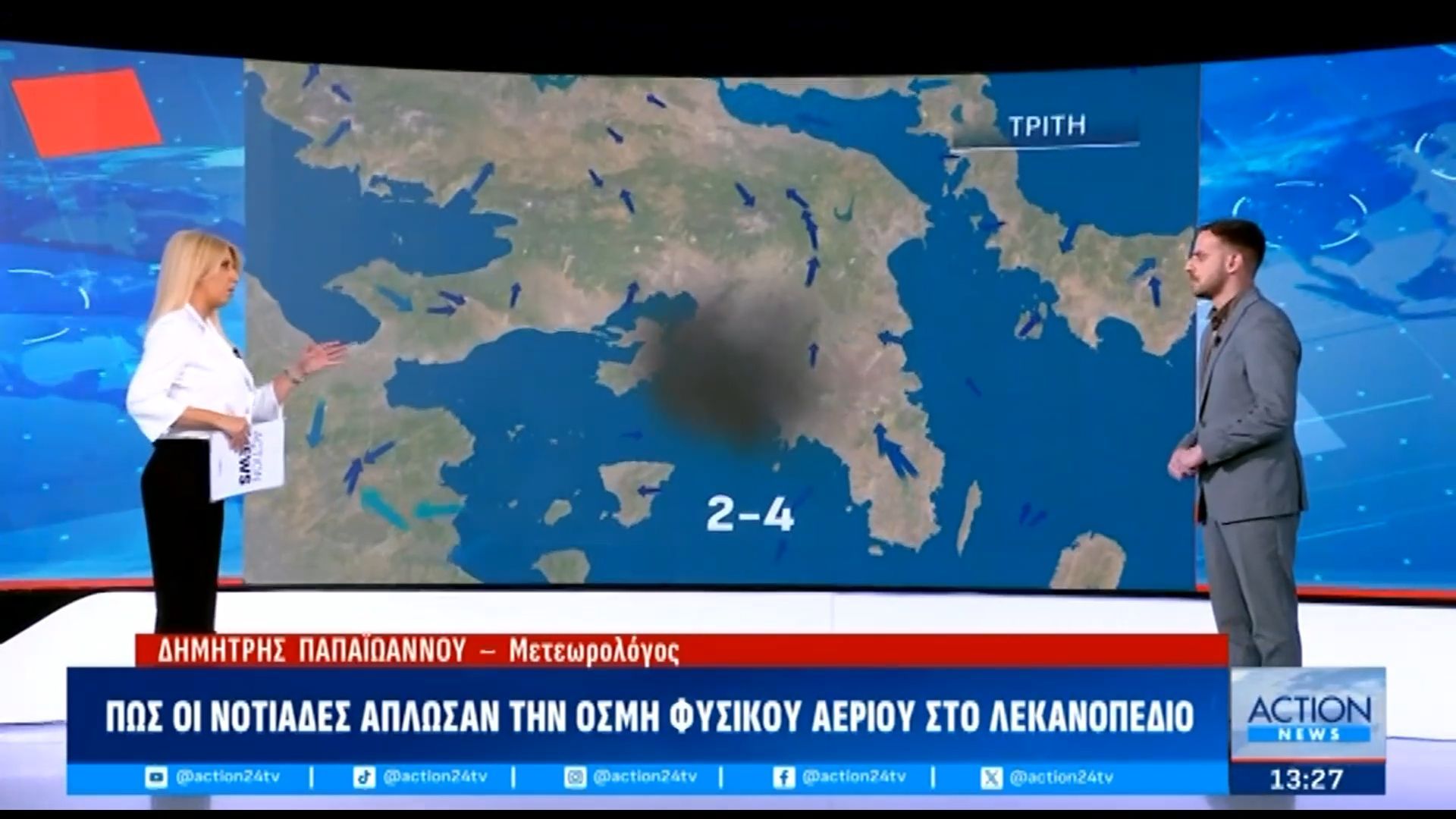 Πώς οι νοτιάδες άπλωσαν την οσμή φυσικού αερίου στο Λεκανοπέδιο