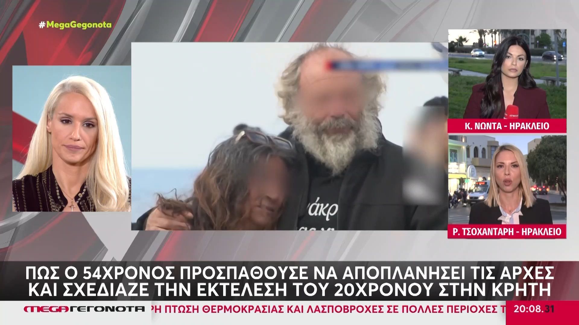 Πώς προσπαθούσε να αποπλανήσει τις αρχές και σχεδίαζε την εκτέλεση του 20χρονου στην Κρήτη