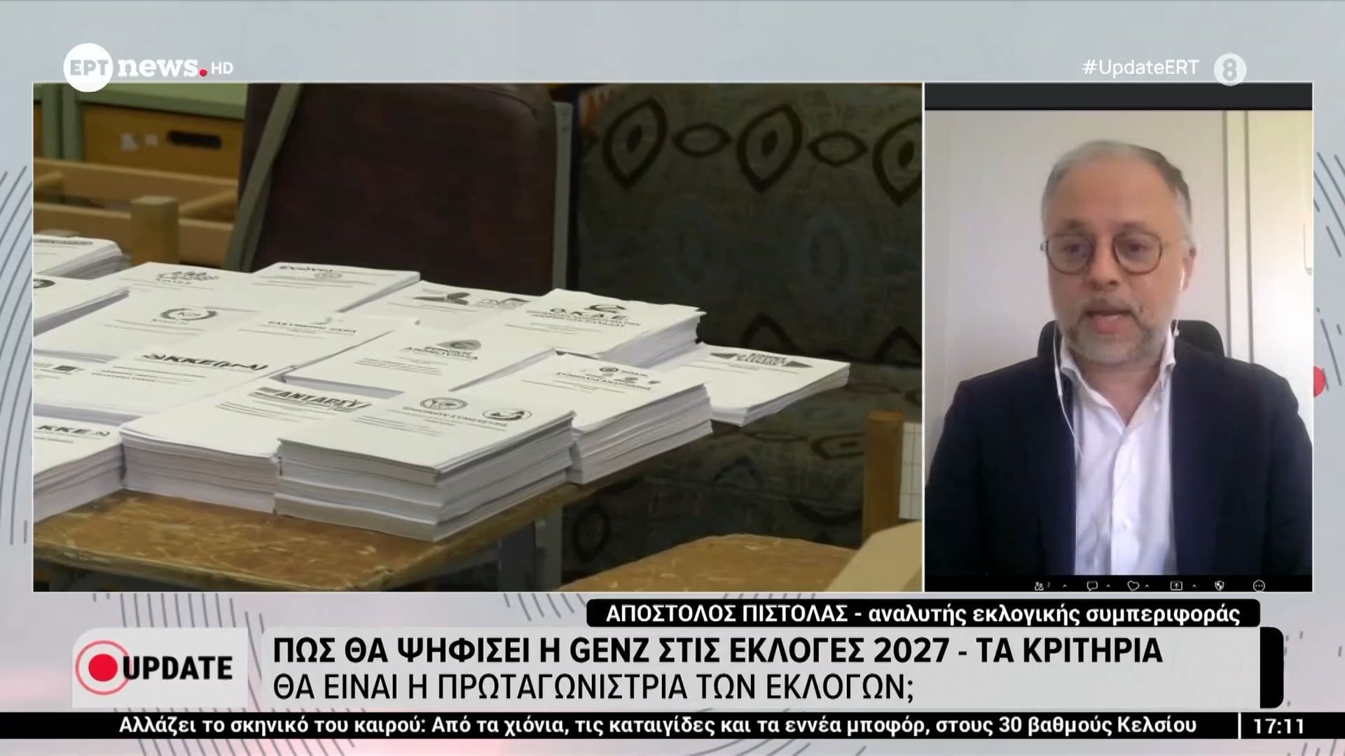 Πώς θα ψηφίσει η GENZ στις εκλογές του 2027 – Τα κριτήρια –  Απόστολος Πιστόλας, αναλυτής εκλογικής συμπεριφοράς