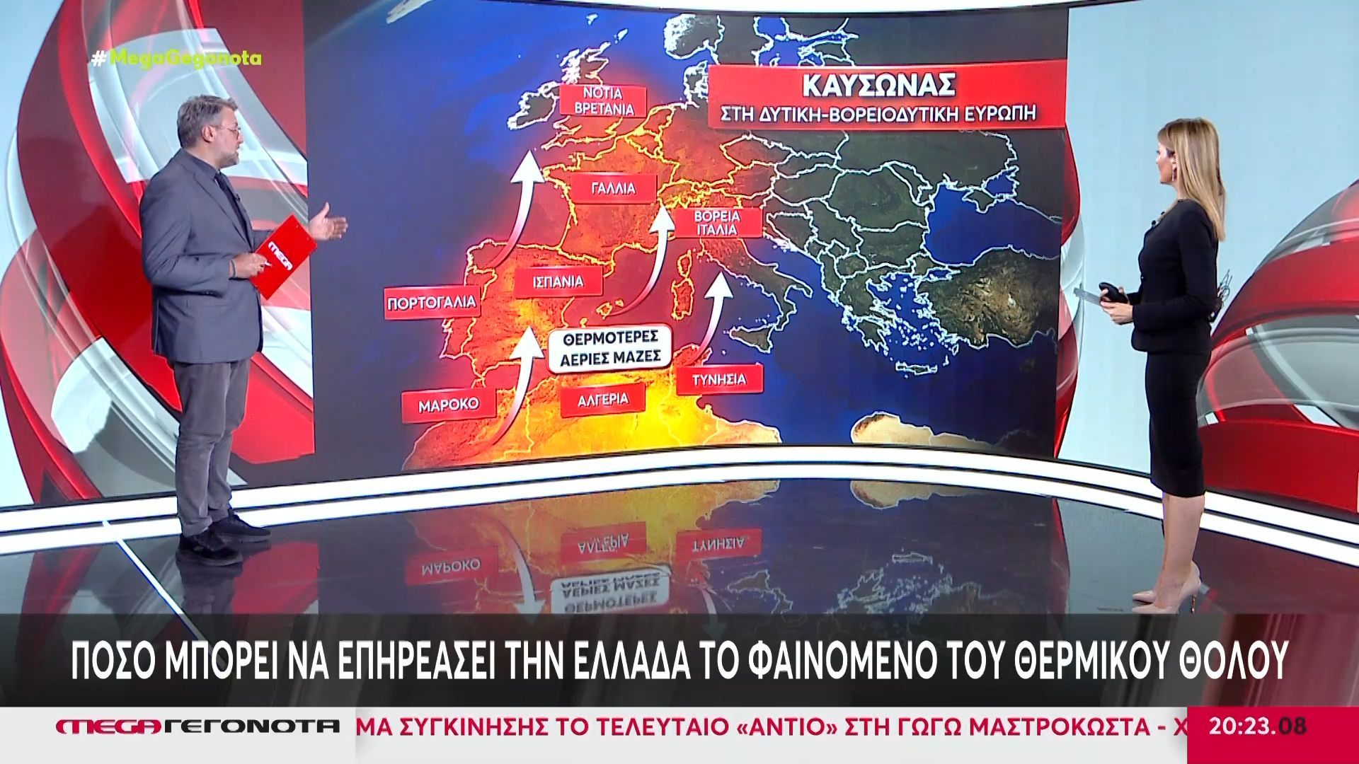 Home 91 Πόσο μπορεί να επηρεάσει την Ελλάδα το φαινόμενο του θερμικού θόλου