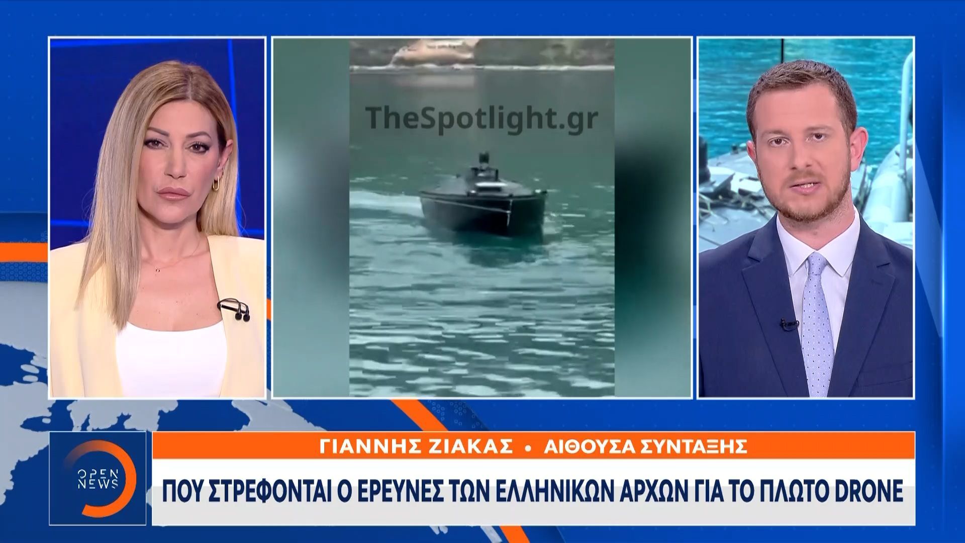 Που στρέφονται οι έρευνες των ελληνικών αρχών για το πλωτό drone
