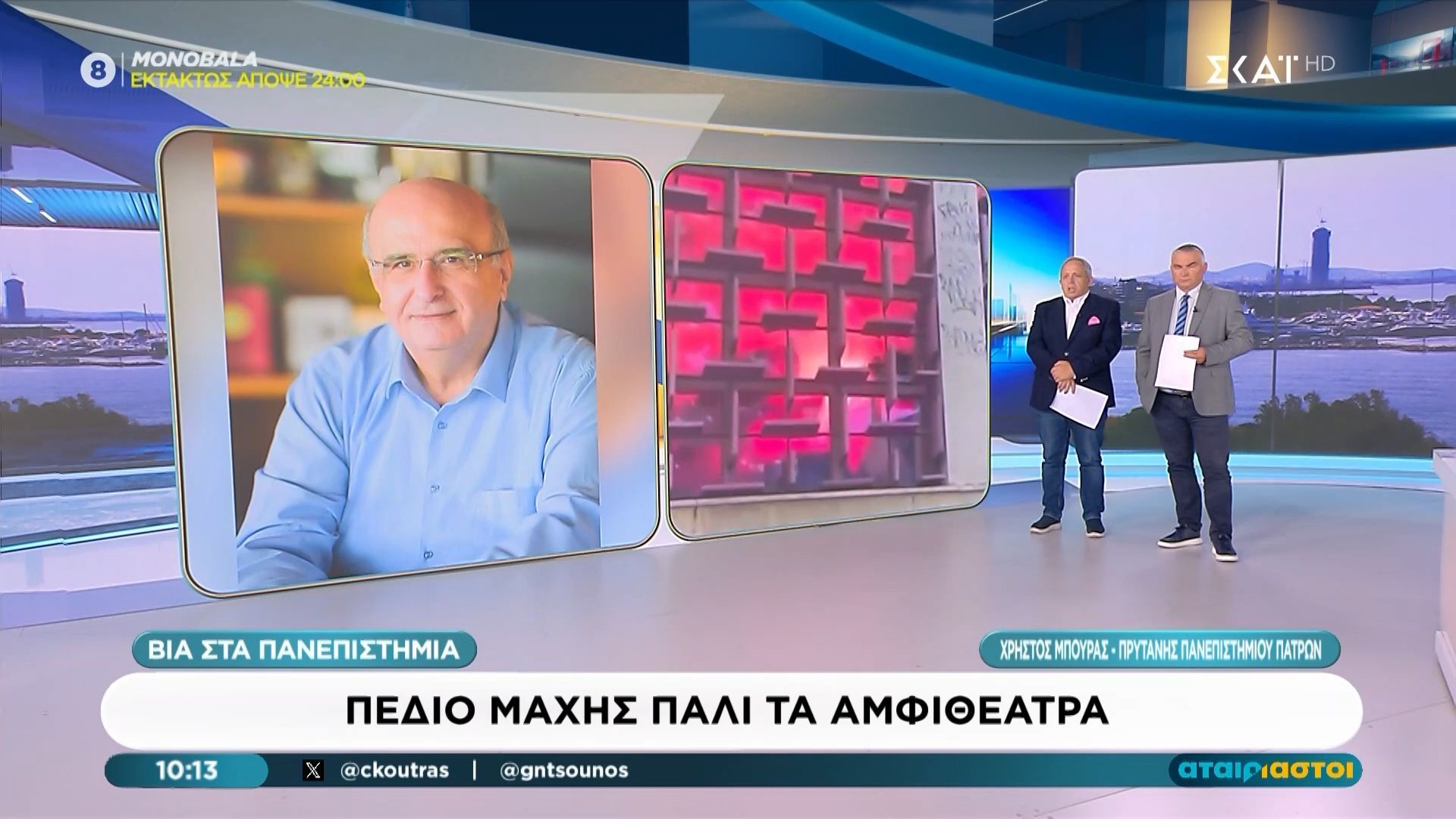 Πρ. Πανεπιστημίου Πατρών: «Η ελληνική κοινωνία μού έχει αναθέσει 30.000 ψυχές και είμαι υπεύθυνος για την ασφάλειά τους»