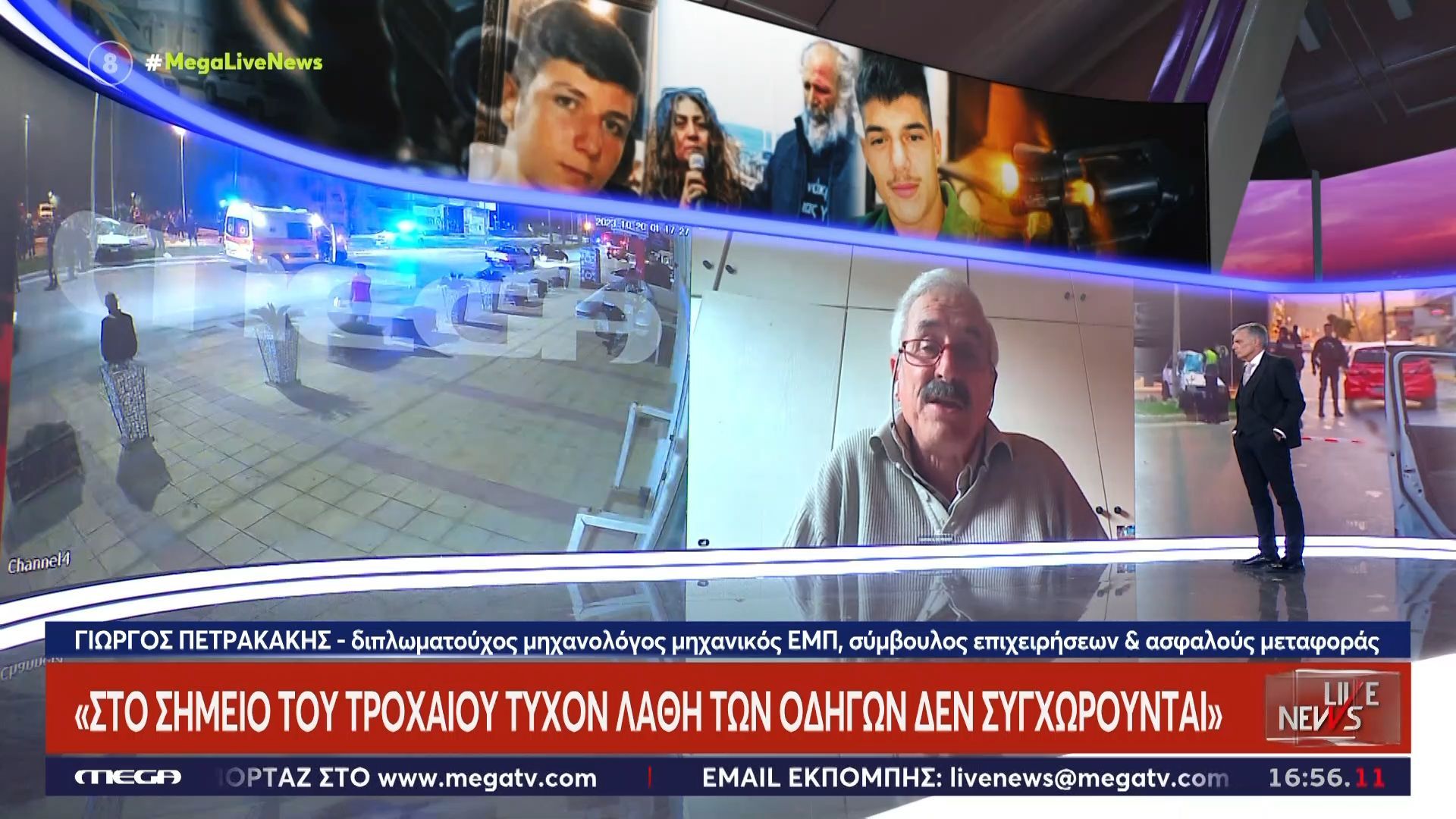 Πραγματογνώμονας του μοιραίου τροχαίου του 2023: «Λόγω παραλείψεων της Πολιτείας δεν βρίσκονται κοντά μας τα νέα παιδιά»