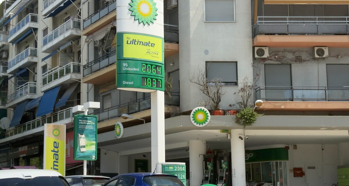 Καύσιμα: «Οι αυξήσεις θα συνεχιστούν» λένε οι πρατηριούχοι – Στα 2,10 η αμόλυβδη, η επιδότηση κρατάει χαμηλά το πετρέλαιο