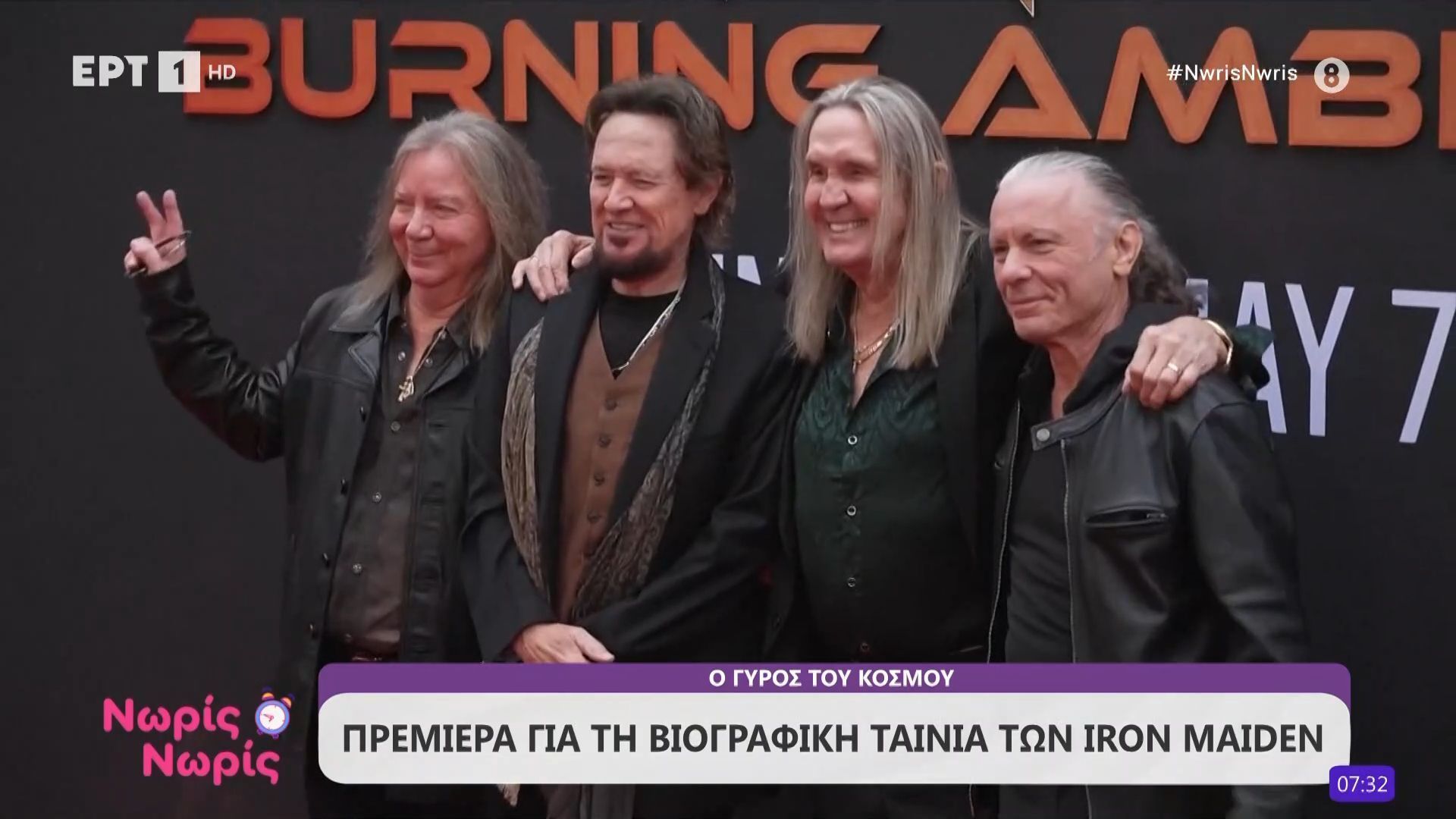 Πρεμιέρα για τη βιογραφική ταινία των Iron Maiden