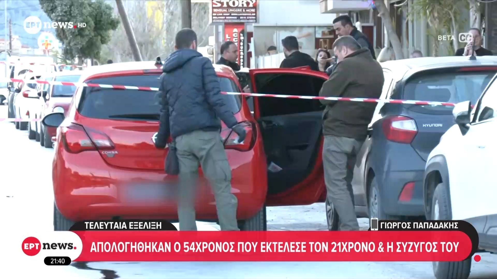 Προφυλακίστηκαν ο 54χρονος που εκτέλεσε τον 21χρονο και η σύζυγός του