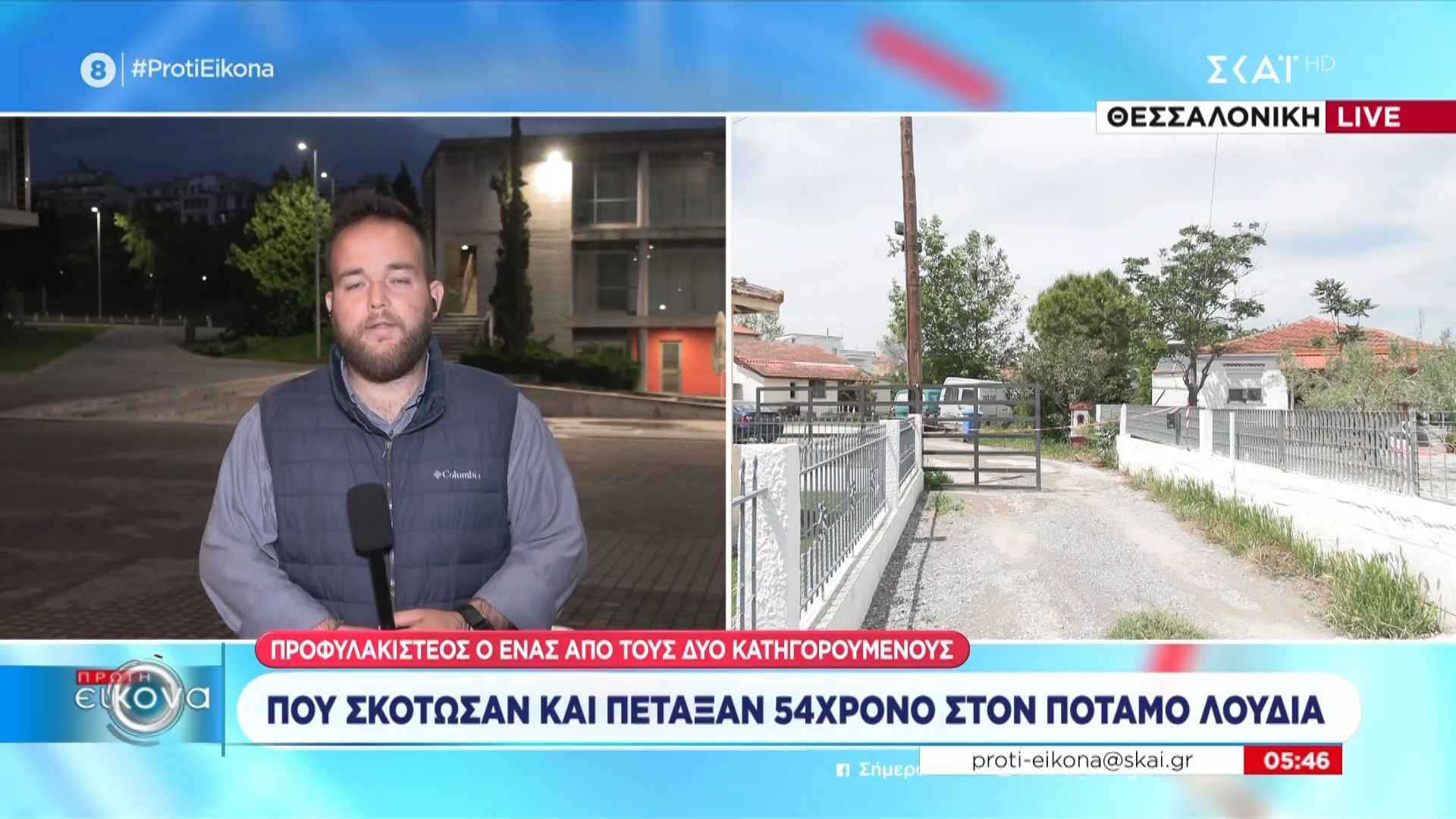 Προφυλακίστηκε ο ένας από τους δύο κατηγορούμενους που φέρονται να σκότωσαν και να πέταξαν 54χρονο στον ποταμό Λουδία