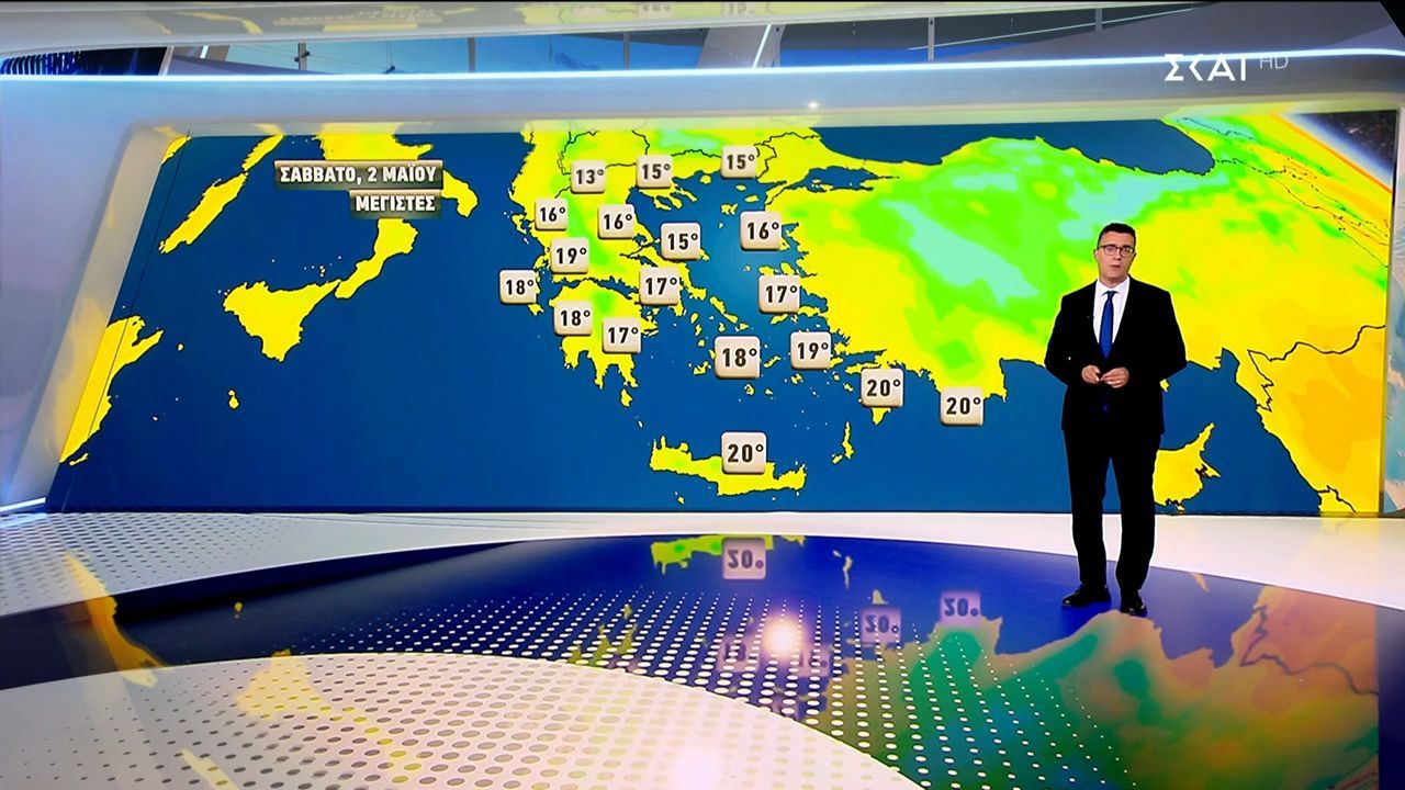 Πρόγνωση Καιρού | 01/05/2026