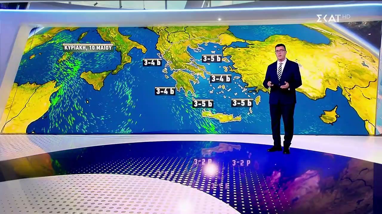 Πρόγνωση Καιρού | 09/05/2026
